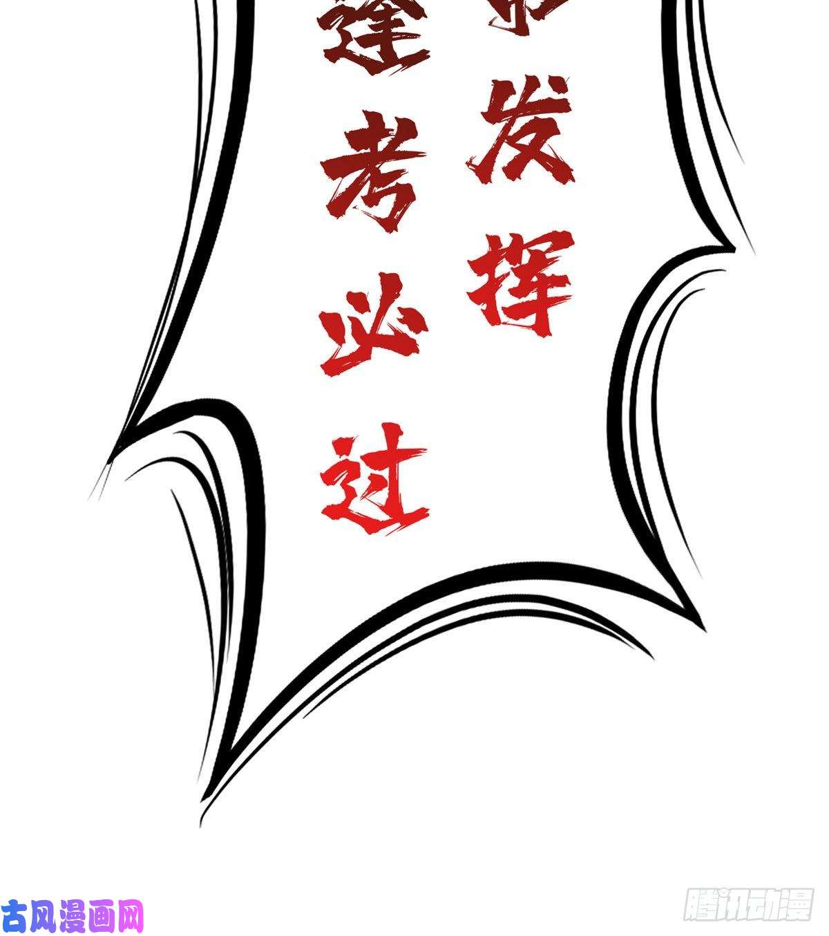 恰似寒光遇骄阳第七十三话 真相大白
