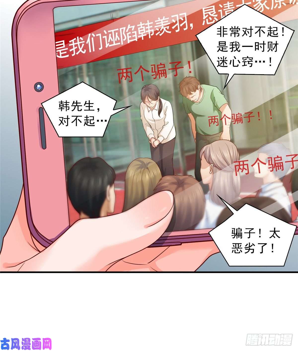 恰似寒光遇骄阳第七十三话 真相大白