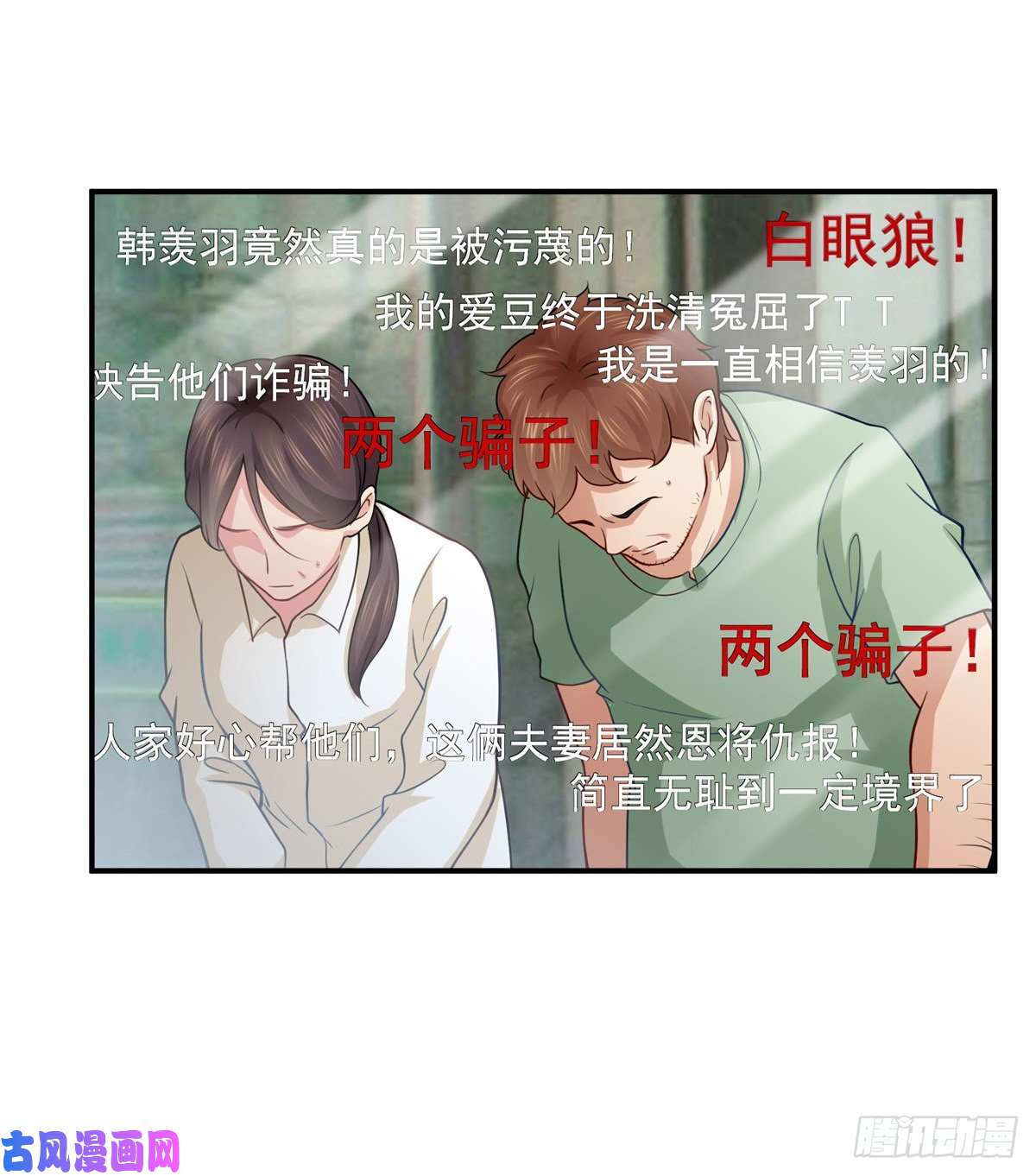 恰似寒光遇骄阳第七十三话 真相大白