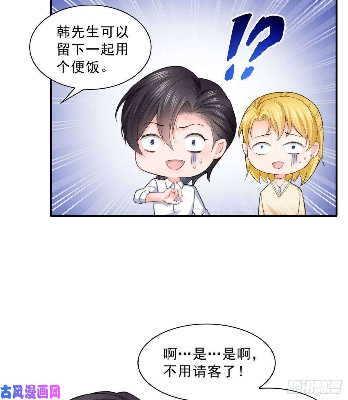 恰似寒光遇骄阳第七十四话 洛辰
