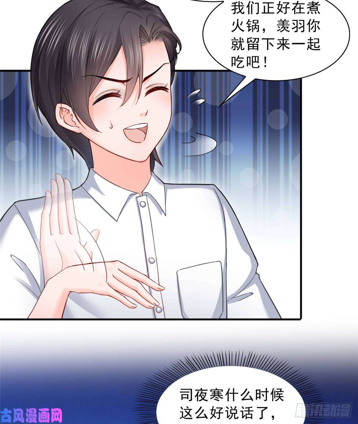 恰似寒光遇骄阳第七十四话 洛辰