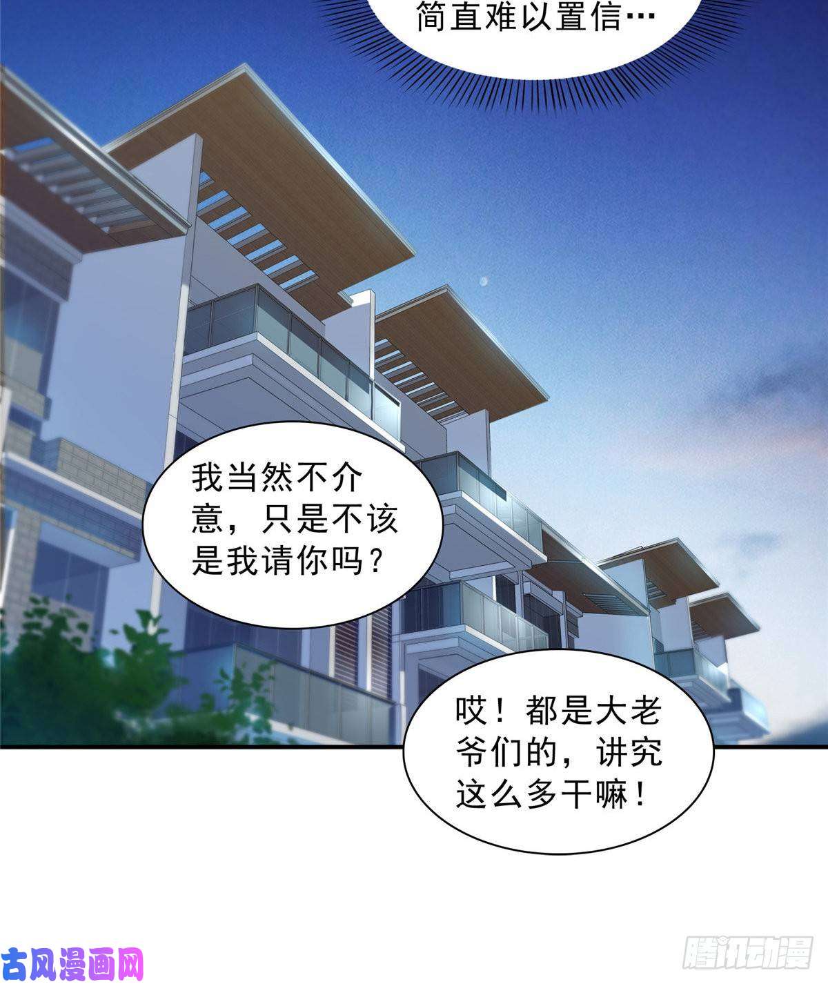 恰似寒光遇骄阳第七十四话 洛辰