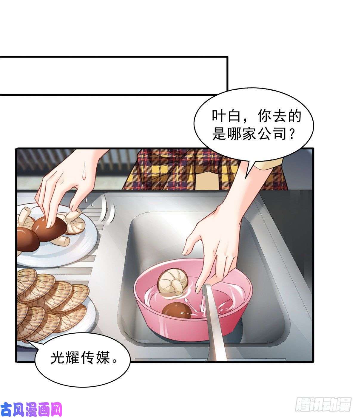 恰似寒光遇骄阳第七十四话 洛辰