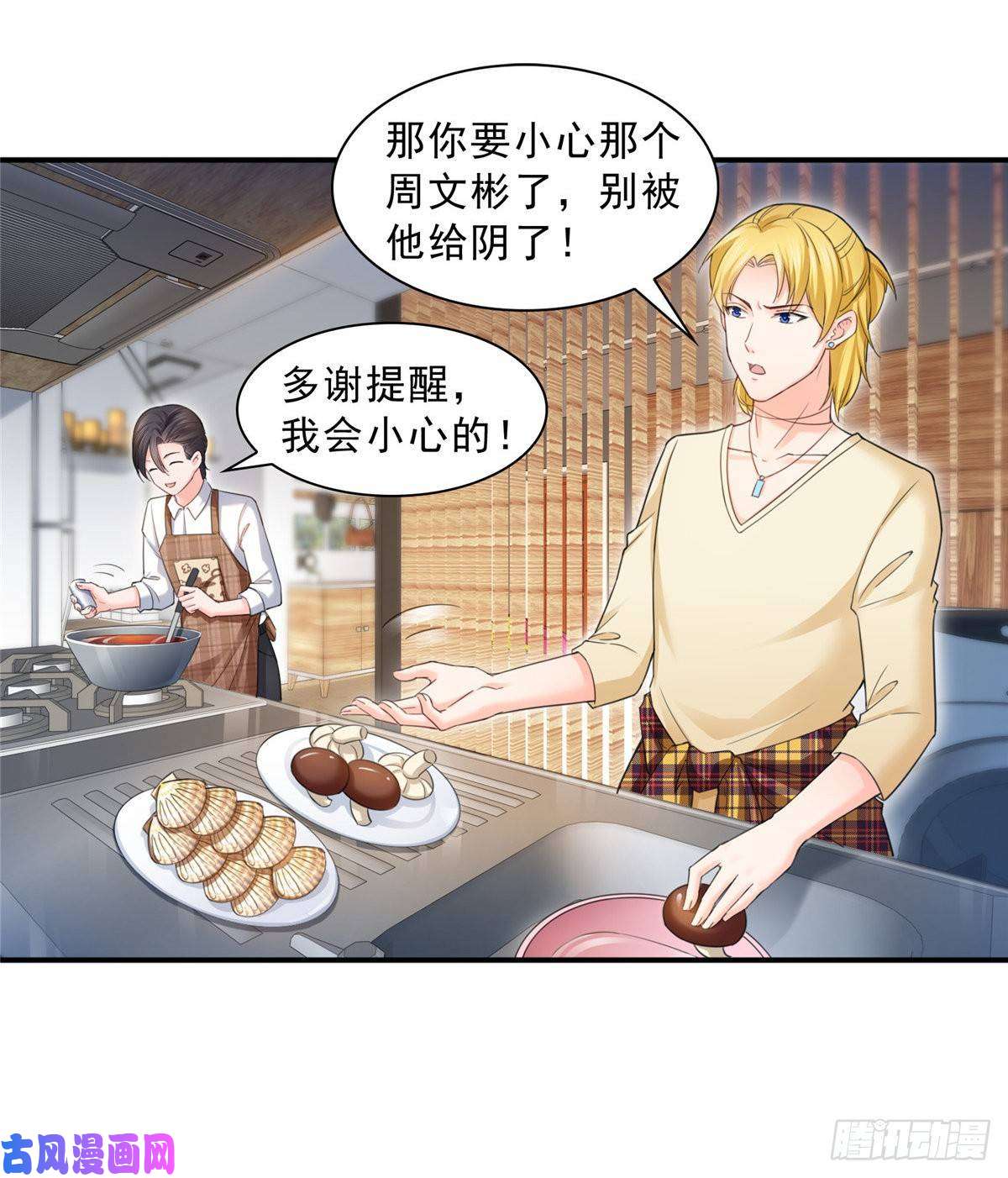 恰似寒光遇骄阳第七十四话 洛辰