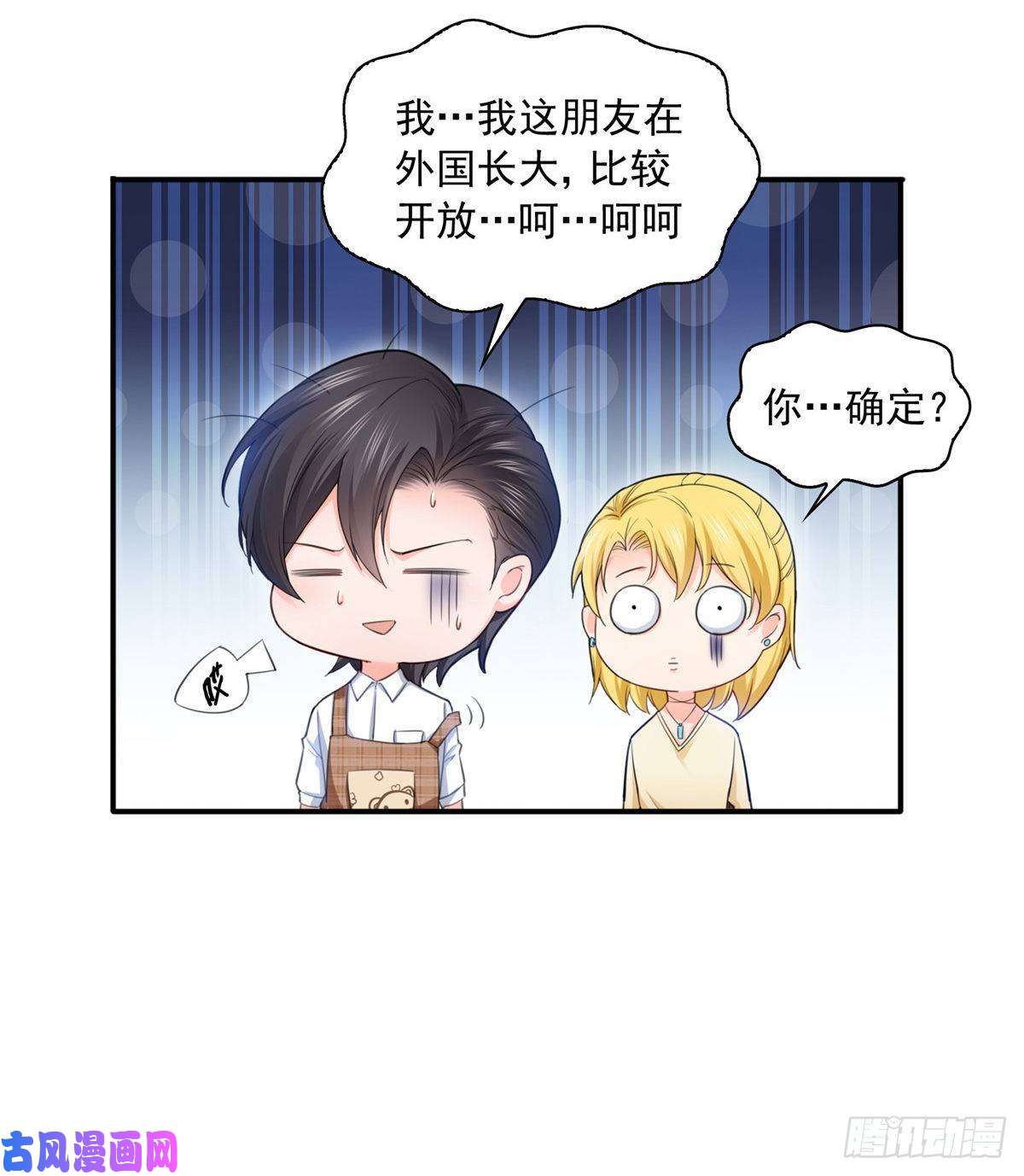 恰似寒光遇骄阳第七十四话 洛辰