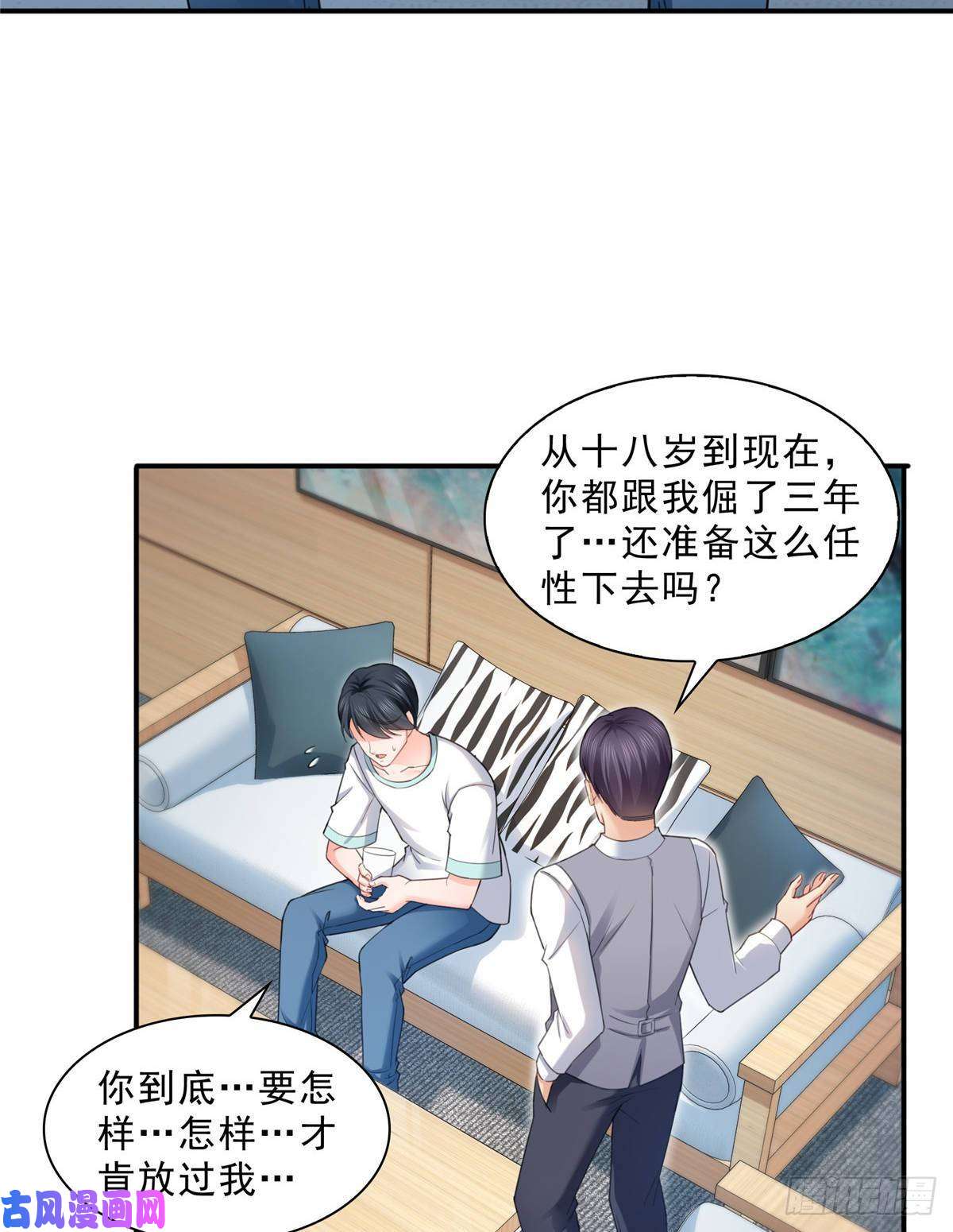 恰似寒光遇骄阳第七十四话 洛辰