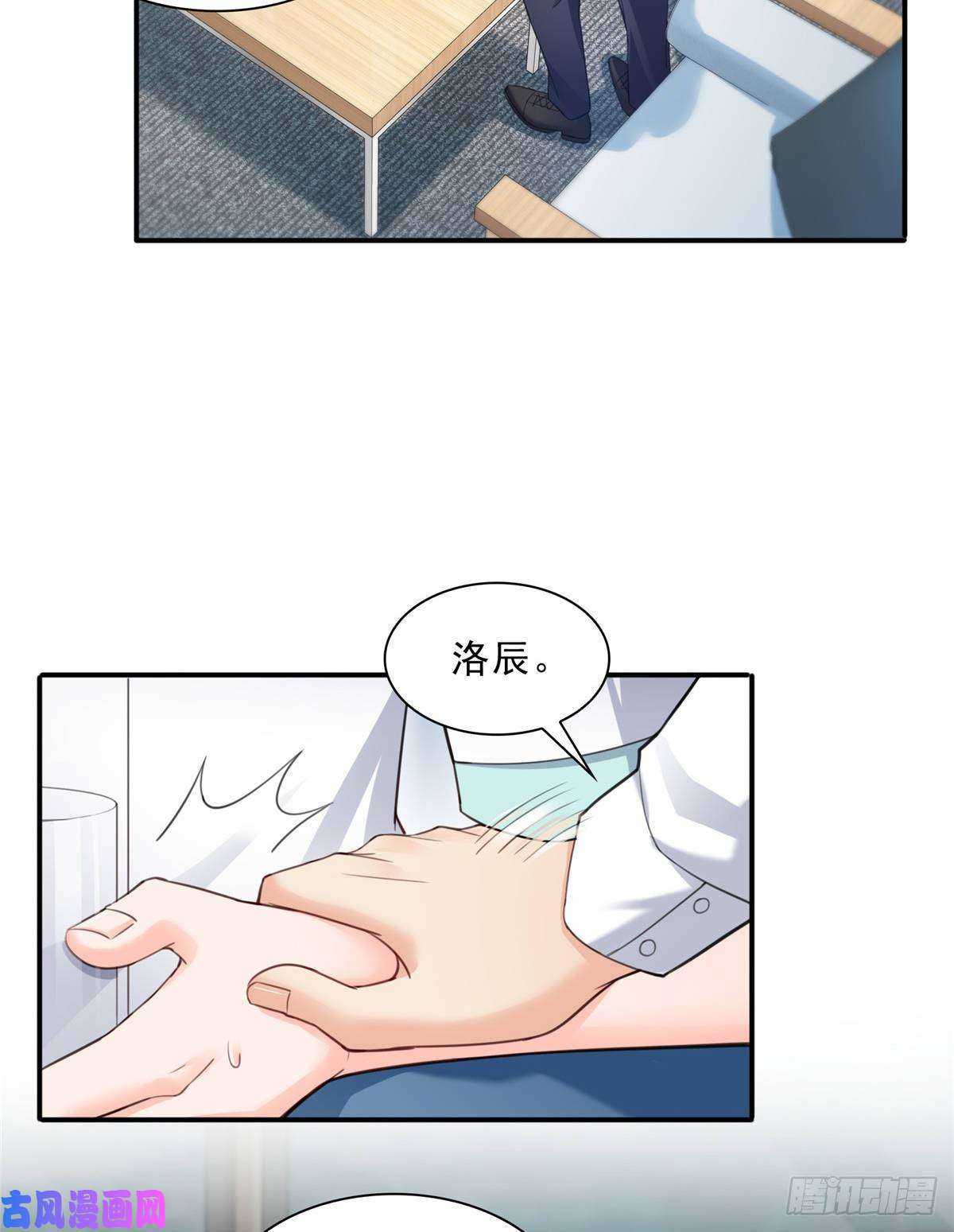 恰似寒光遇骄阳第七十四话 洛辰