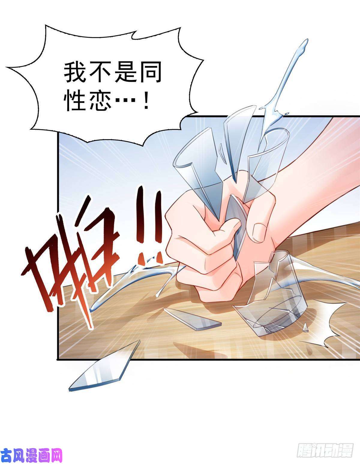 恰似寒光遇骄阳第七十四话 洛辰