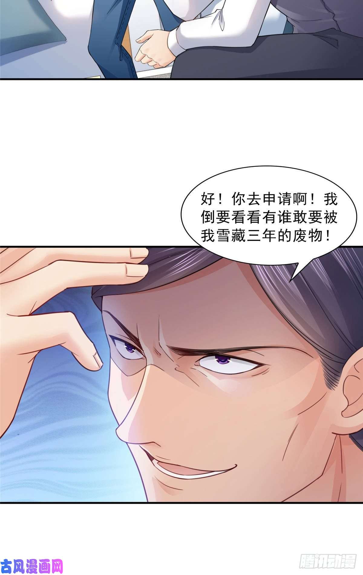 恰似寒光遇骄阳第七十四话 洛辰
