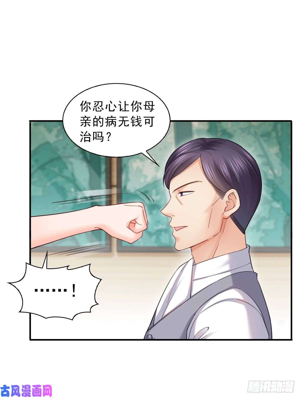 恰似寒光遇骄阳第七十四话 洛辰
