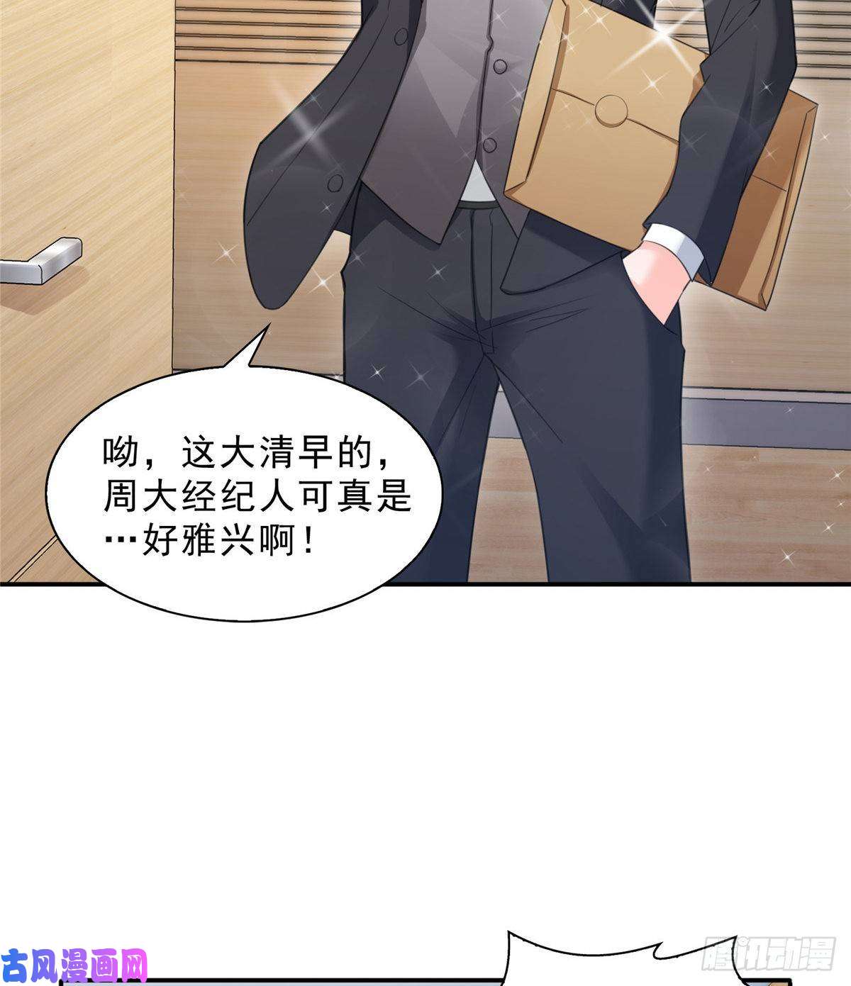 恰似寒光遇骄阳第七十四话 洛辰
