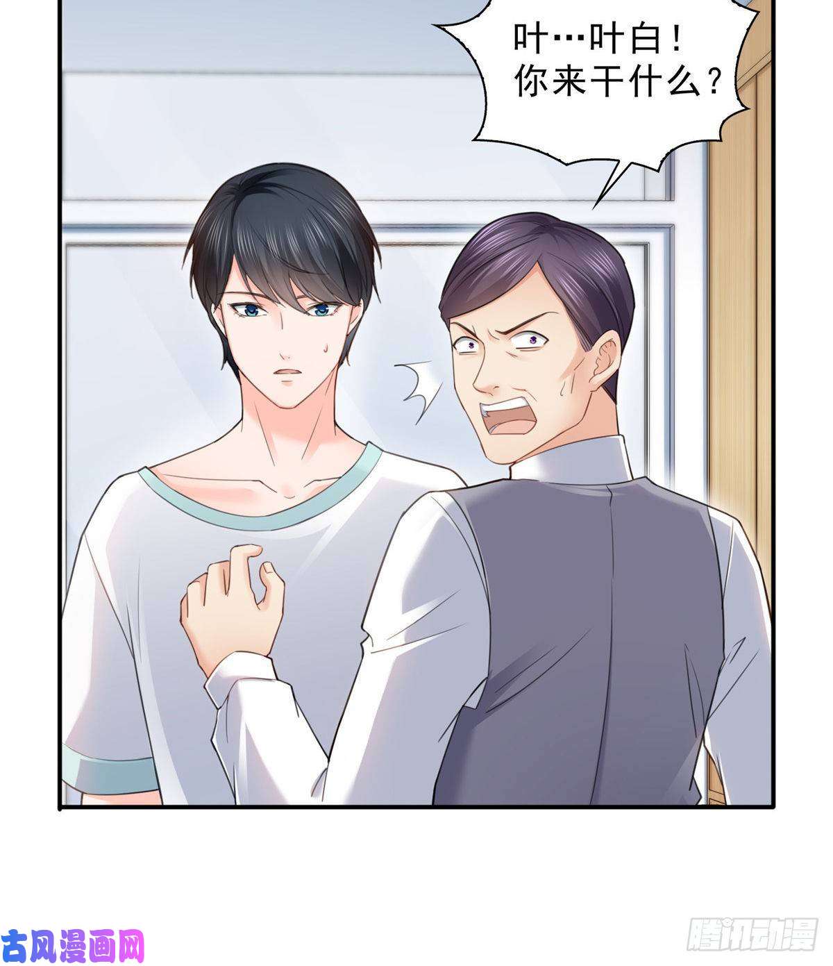 恰似寒光遇骄阳第七十四话 洛辰