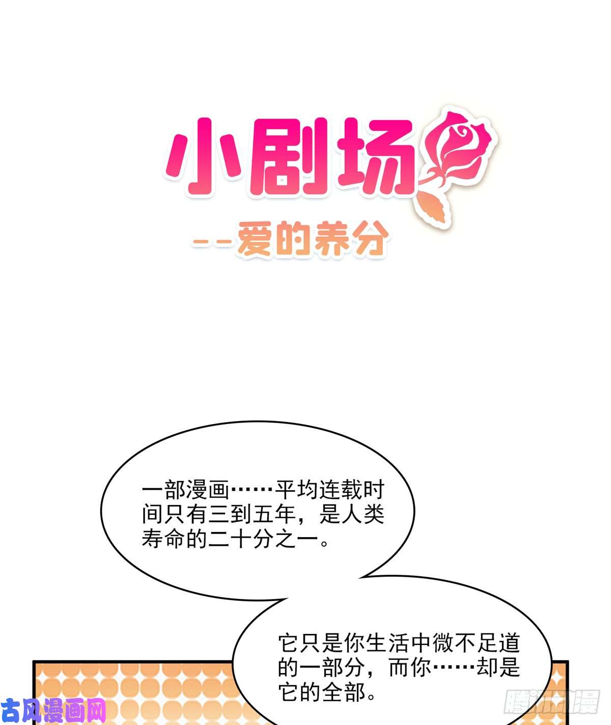 恰似寒光遇骄阳第七十四话 洛辰