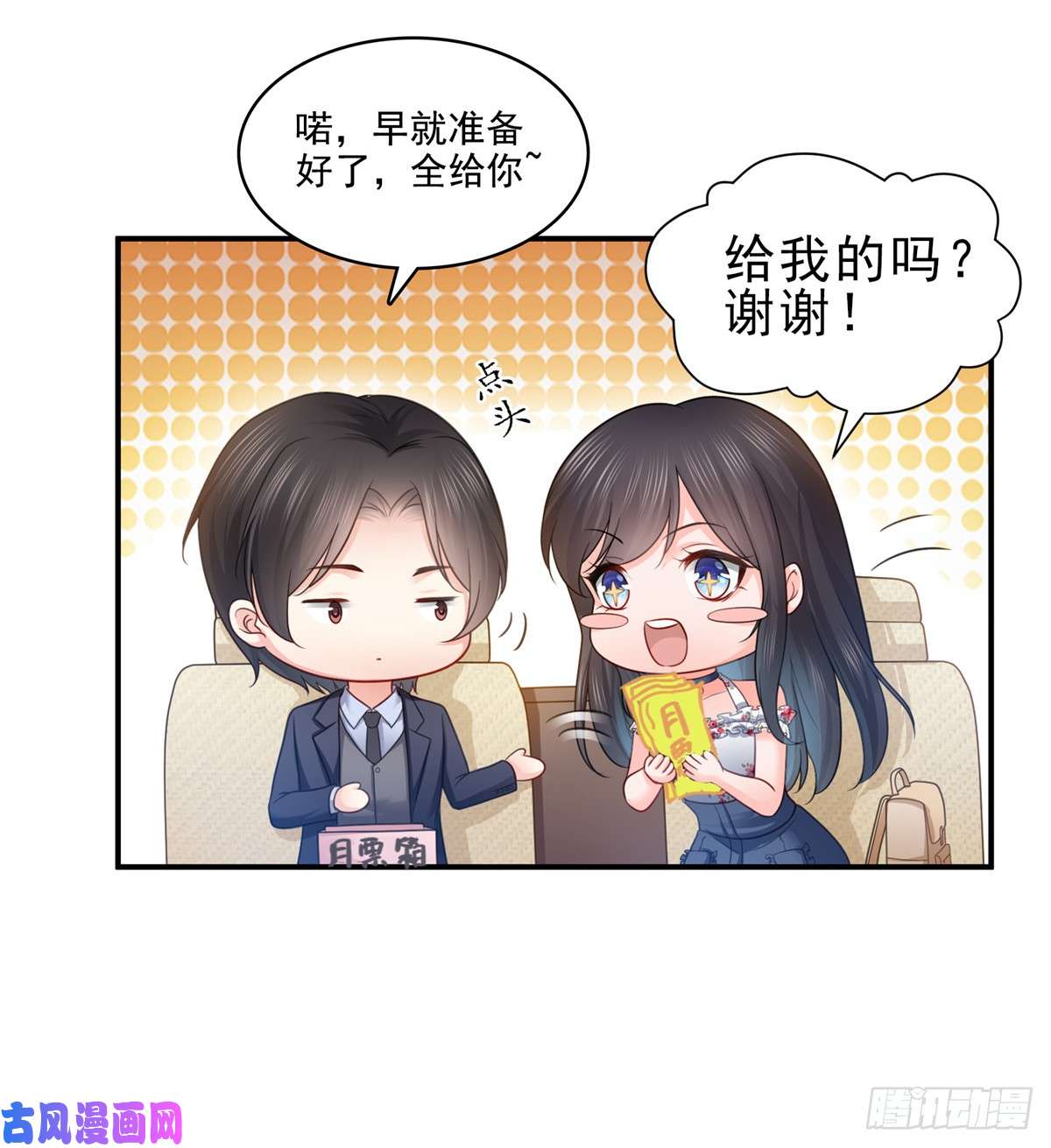 恰似寒光遇骄阳第七十四话 洛辰