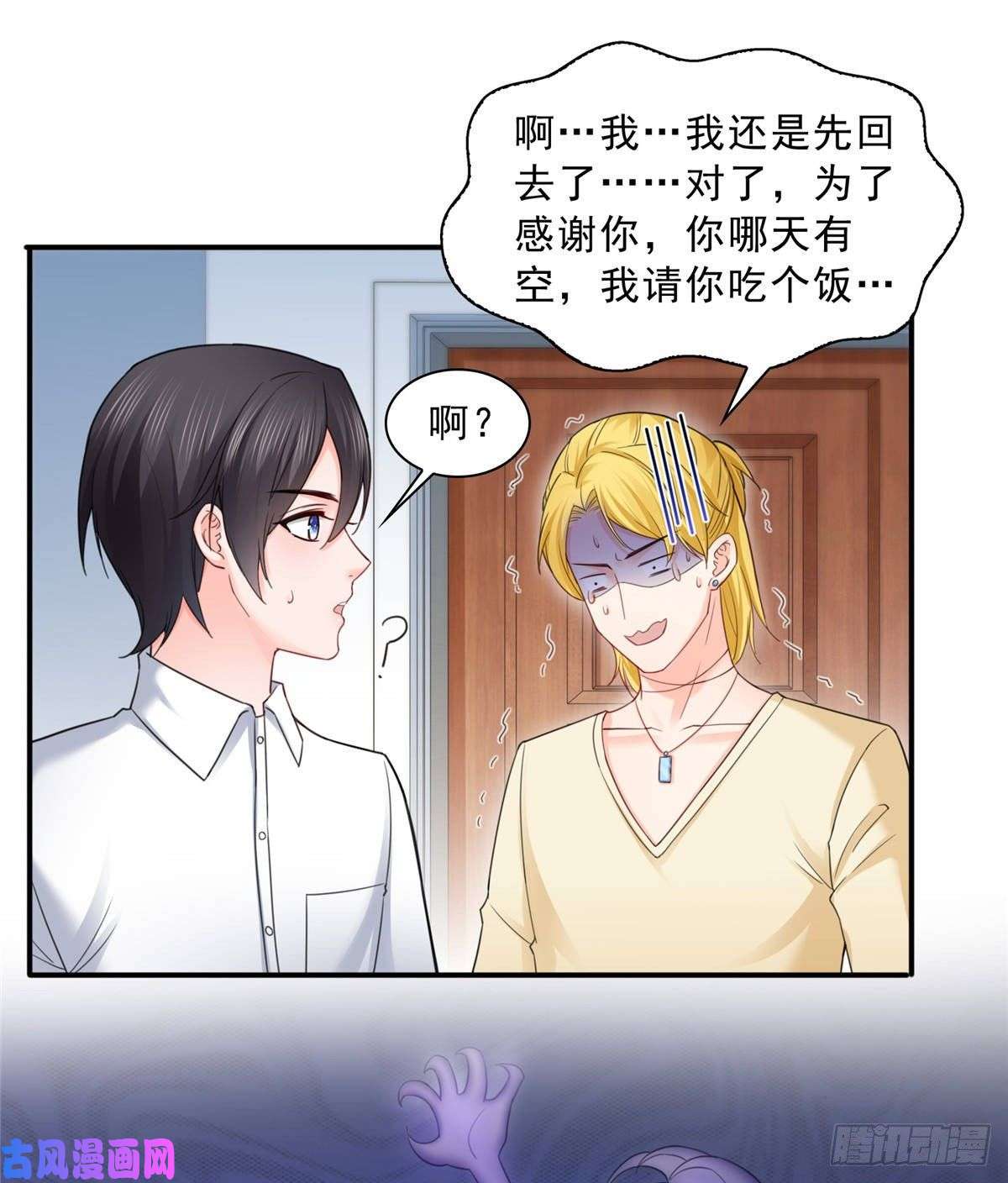 恰似寒光遇骄阳第七十四话 洛辰