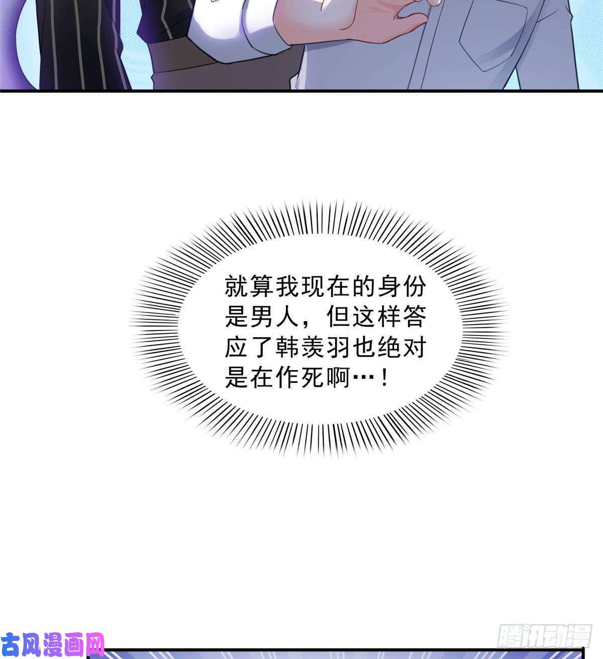 恰似寒光遇骄阳第七十四话 洛辰