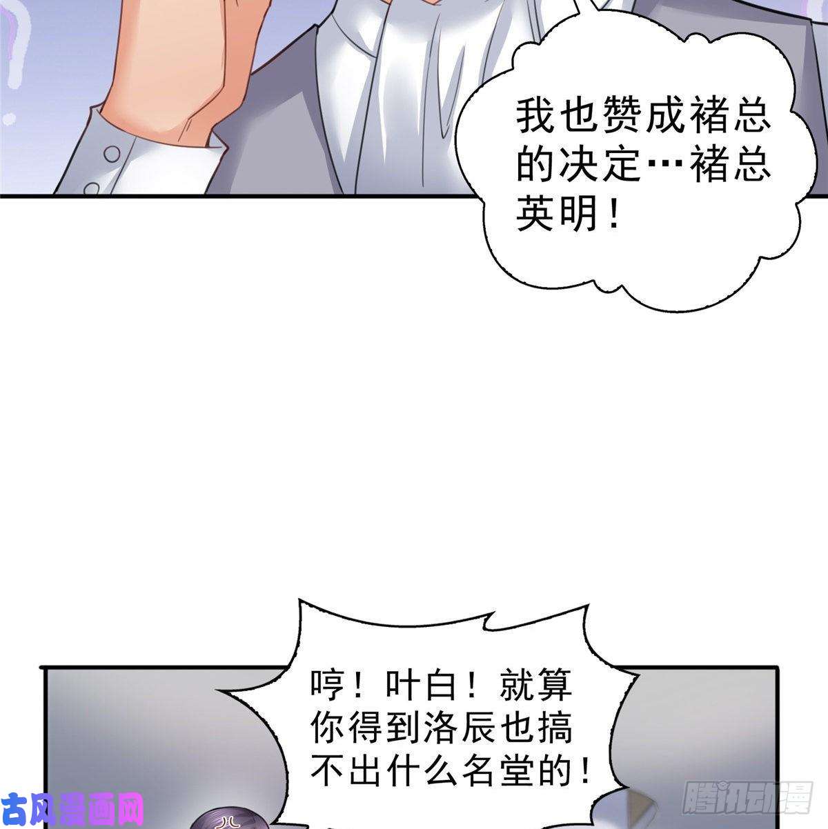 恰似寒光遇骄阳第七十五话 尊严