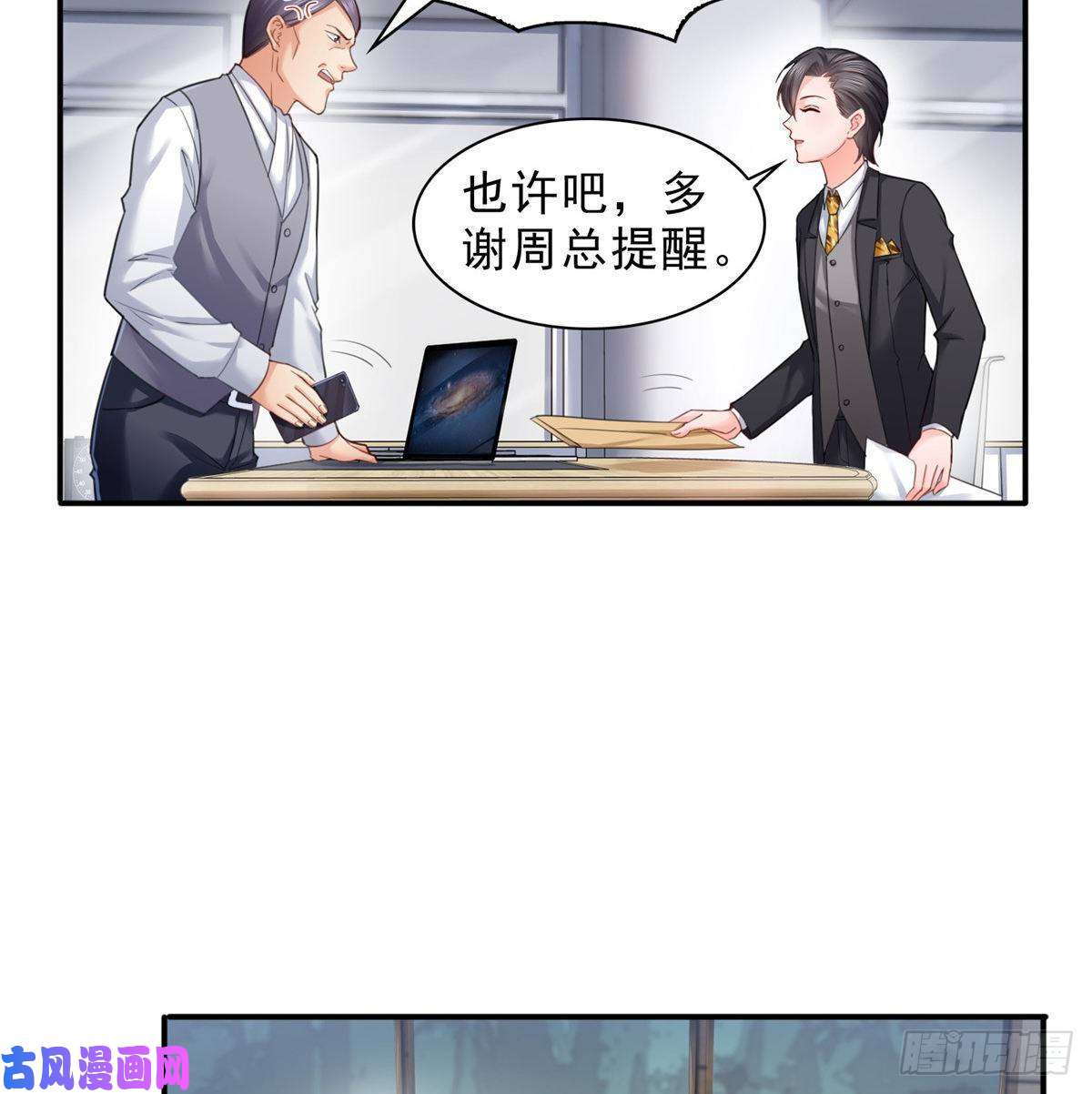恰似寒光遇骄阳第七十五话 尊严