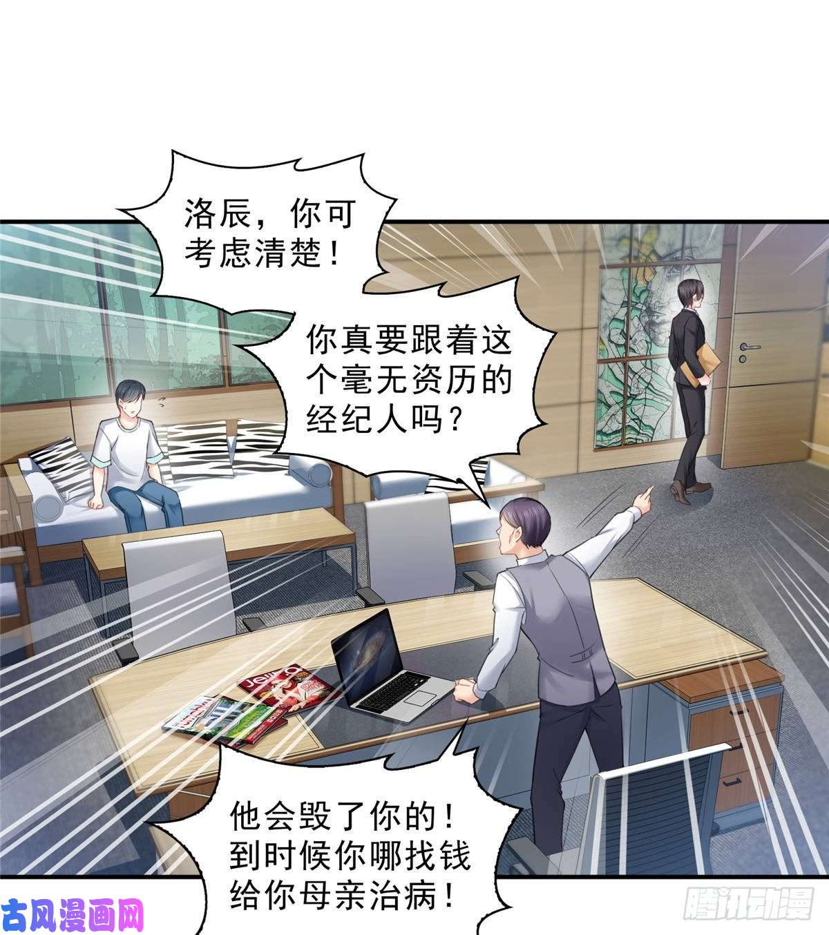 恰似寒光遇骄阳第七十五话 尊严