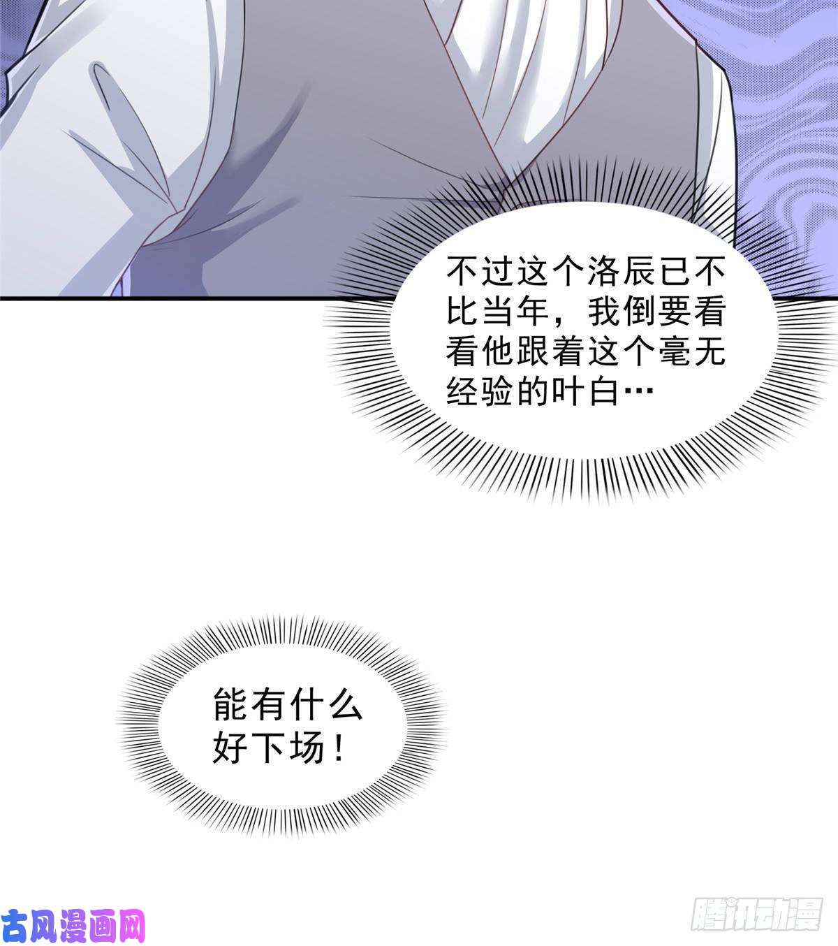 恰似寒光遇骄阳第七十五话 尊严
