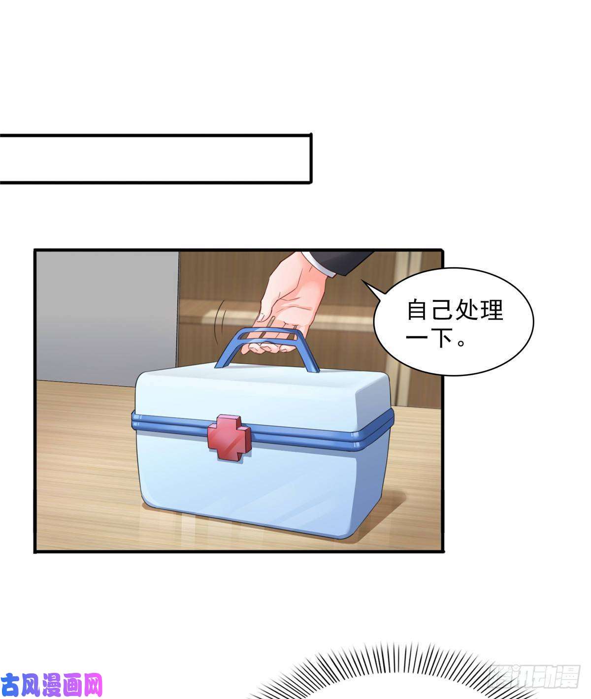 恰似寒光遇骄阳第七十五话 尊严