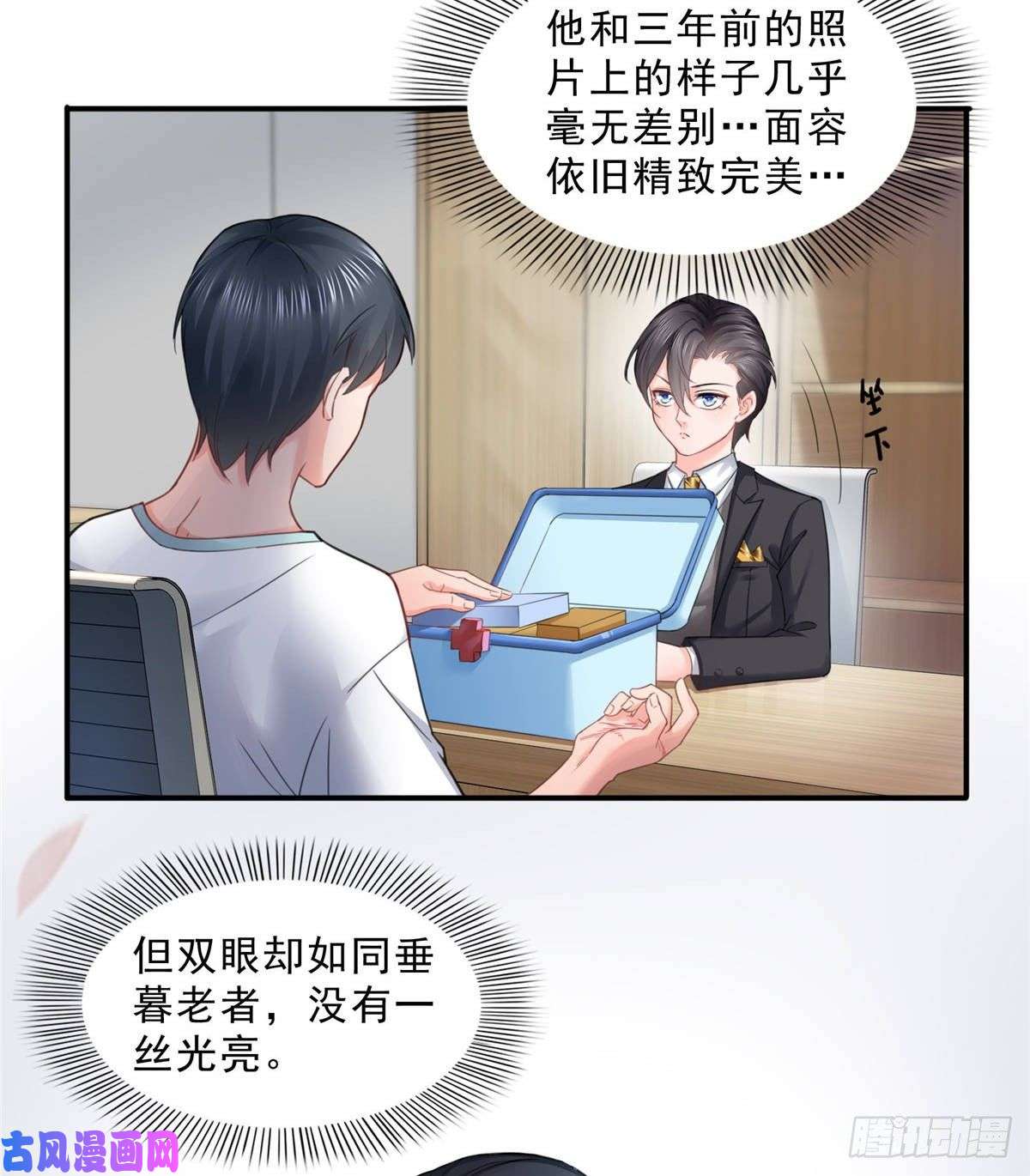 恰似寒光遇骄阳第七十五话 尊严