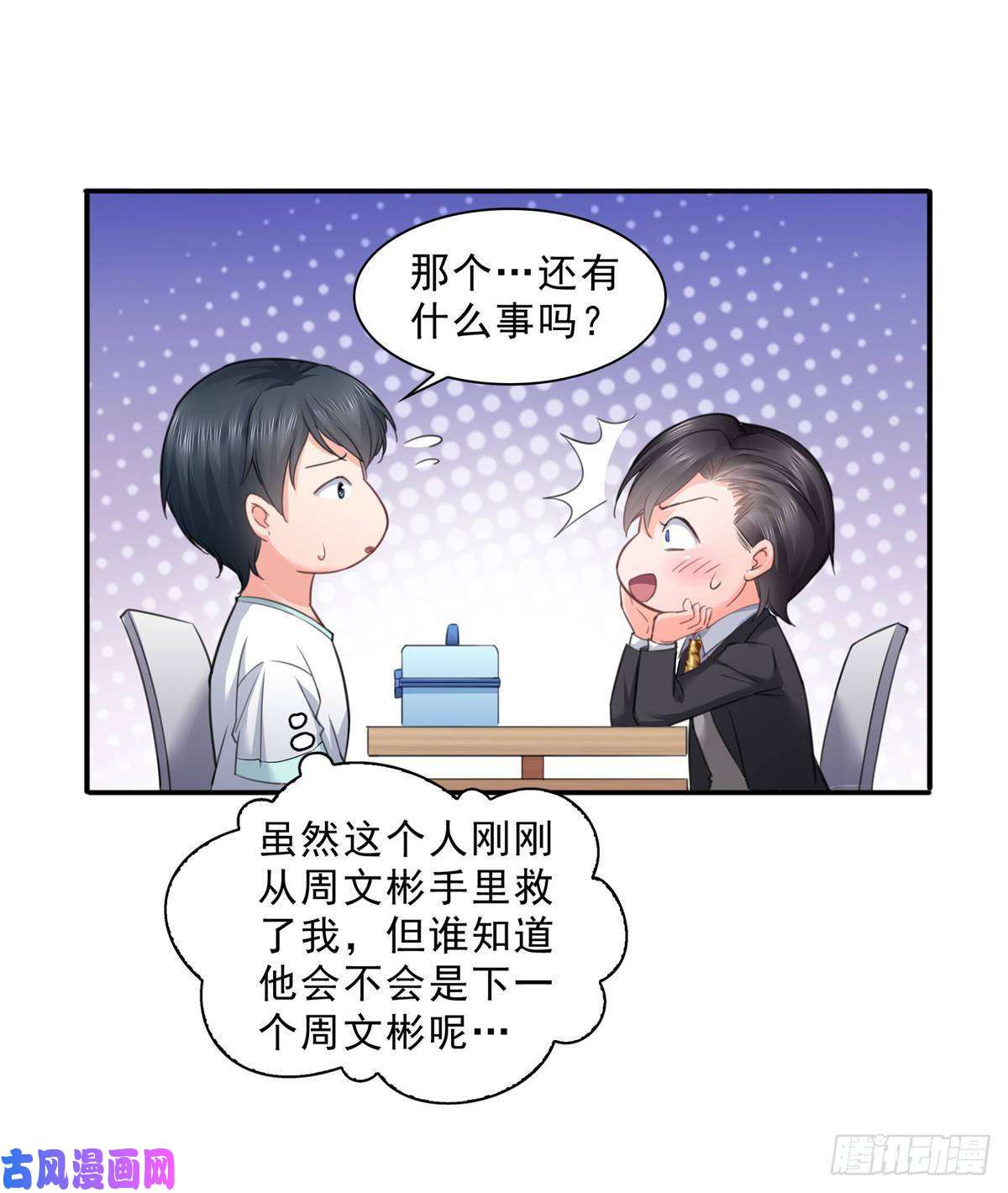 恰似寒光遇骄阳第七十五话 尊严