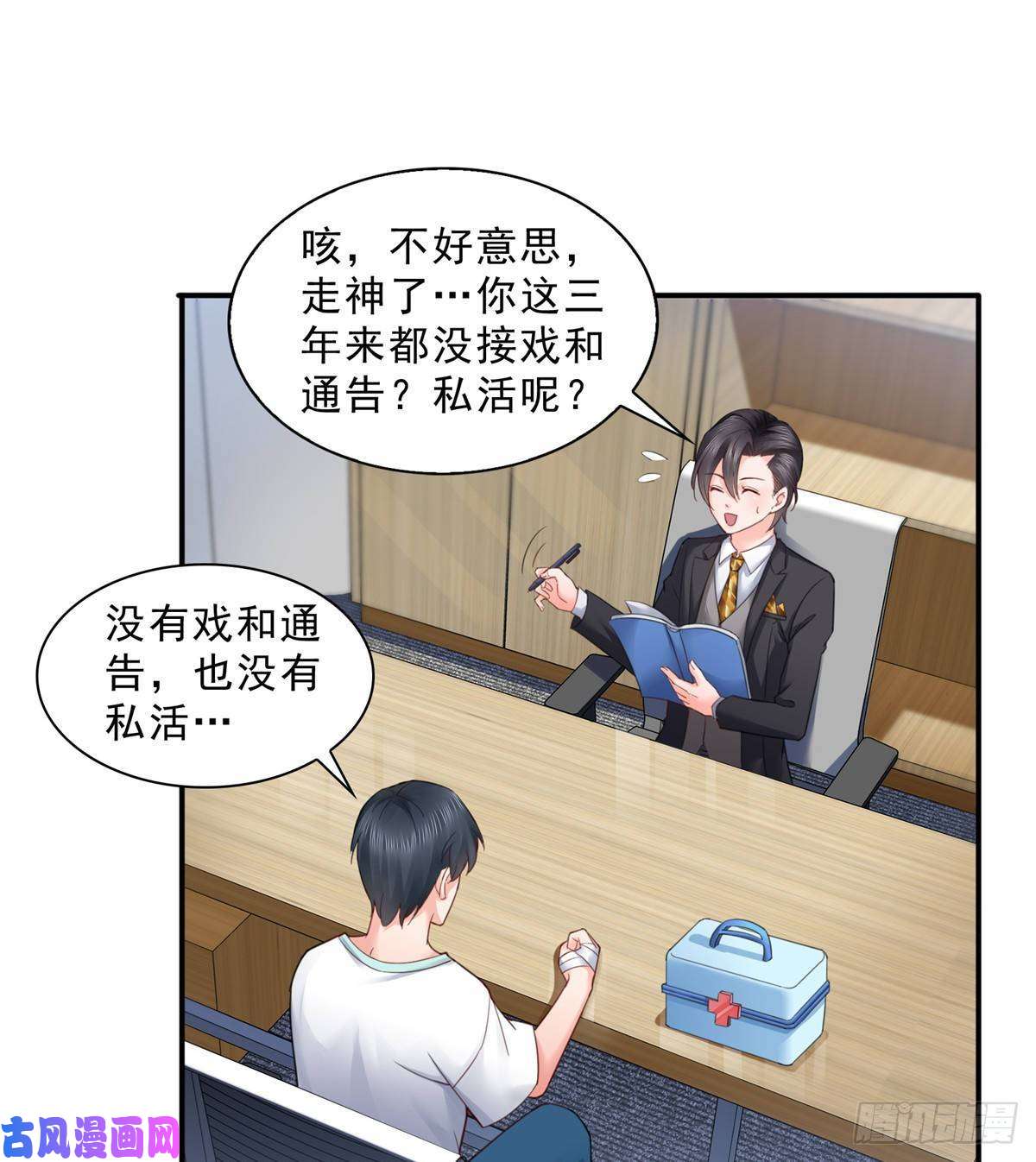 恰似寒光遇骄阳第七十五话 尊严