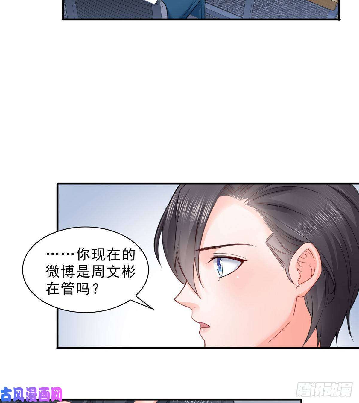 恰似寒光遇骄阳第七十五话 尊严