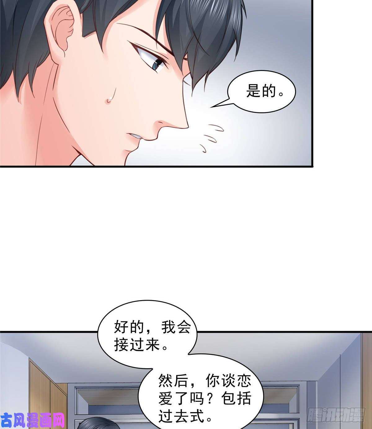 恰似寒光遇骄阳第七十五话 尊严