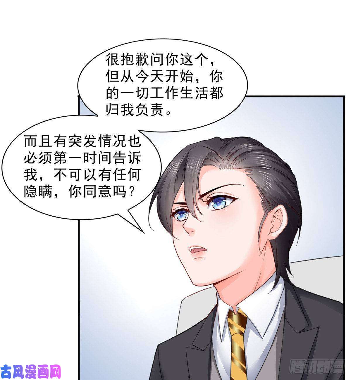 恰似寒光遇骄阳第七十五话 尊严