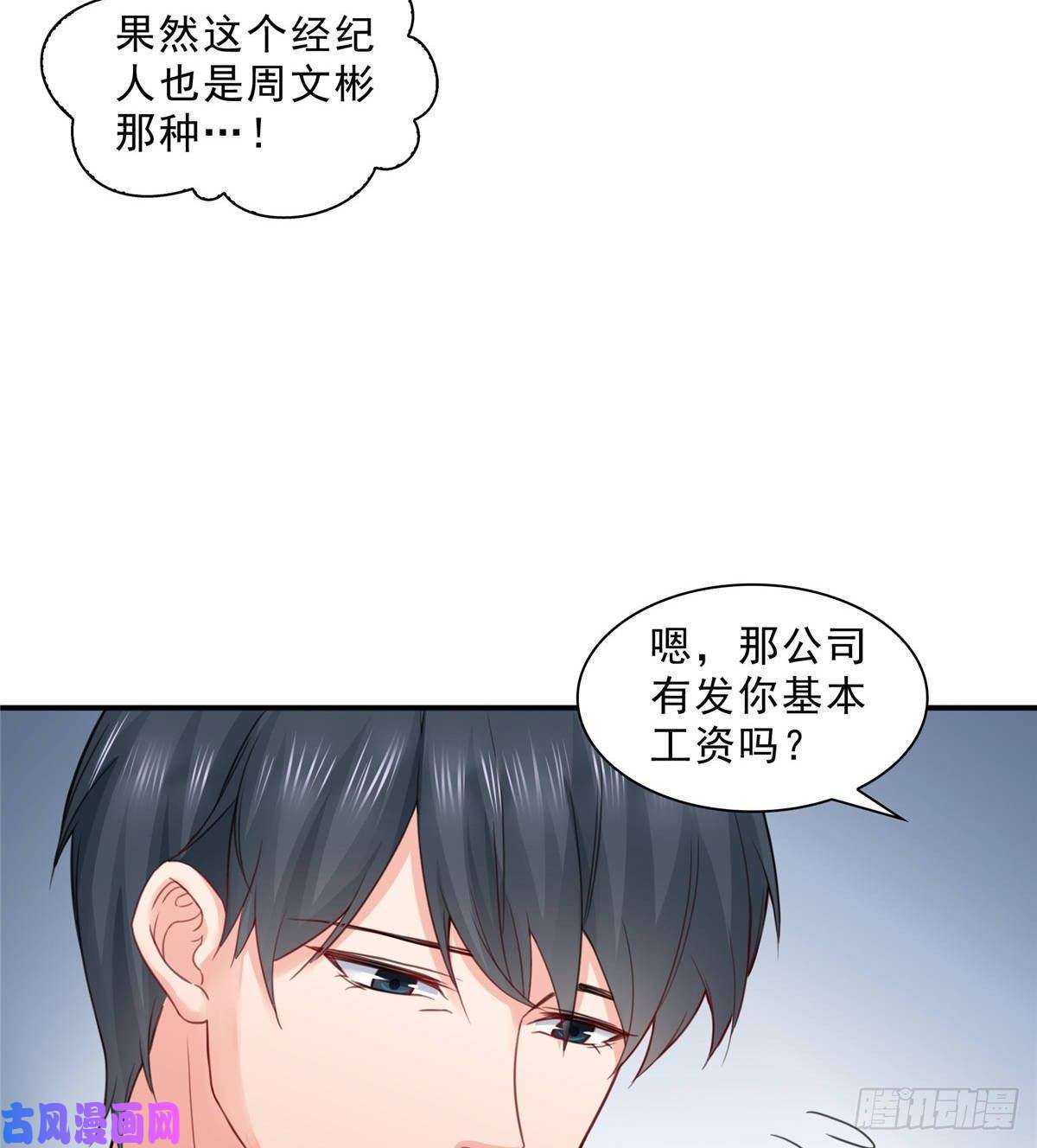 恰似寒光遇骄阳第七十五话 尊严