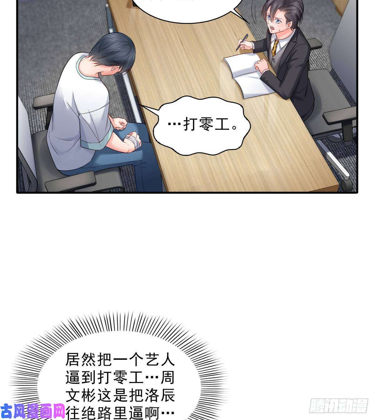 恰似寒光遇骄阳第七十五话 尊严