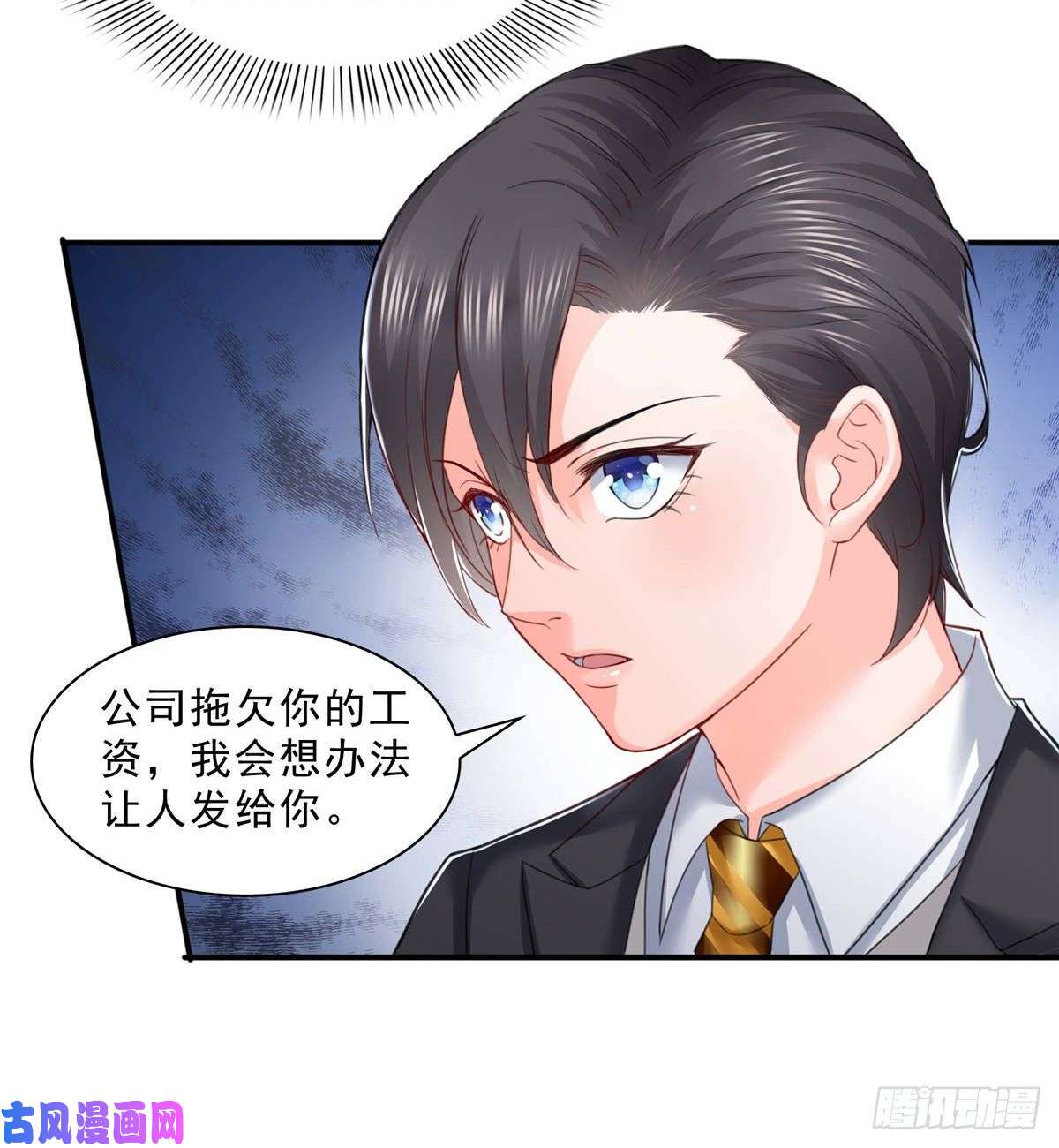 恰似寒光遇骄阳第七十五话 尊严