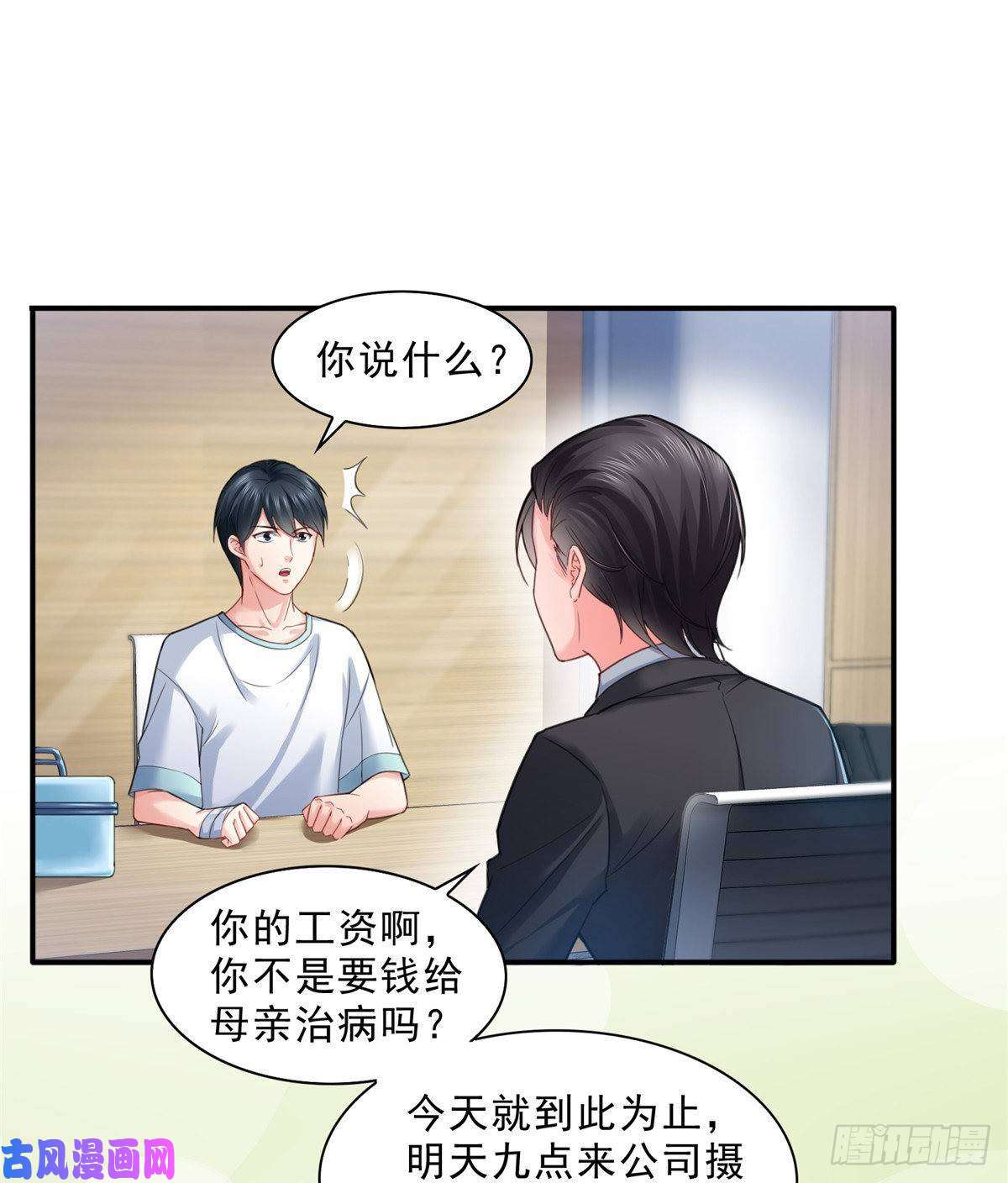 恰似寒光遇骄阳第七十五话 尊严