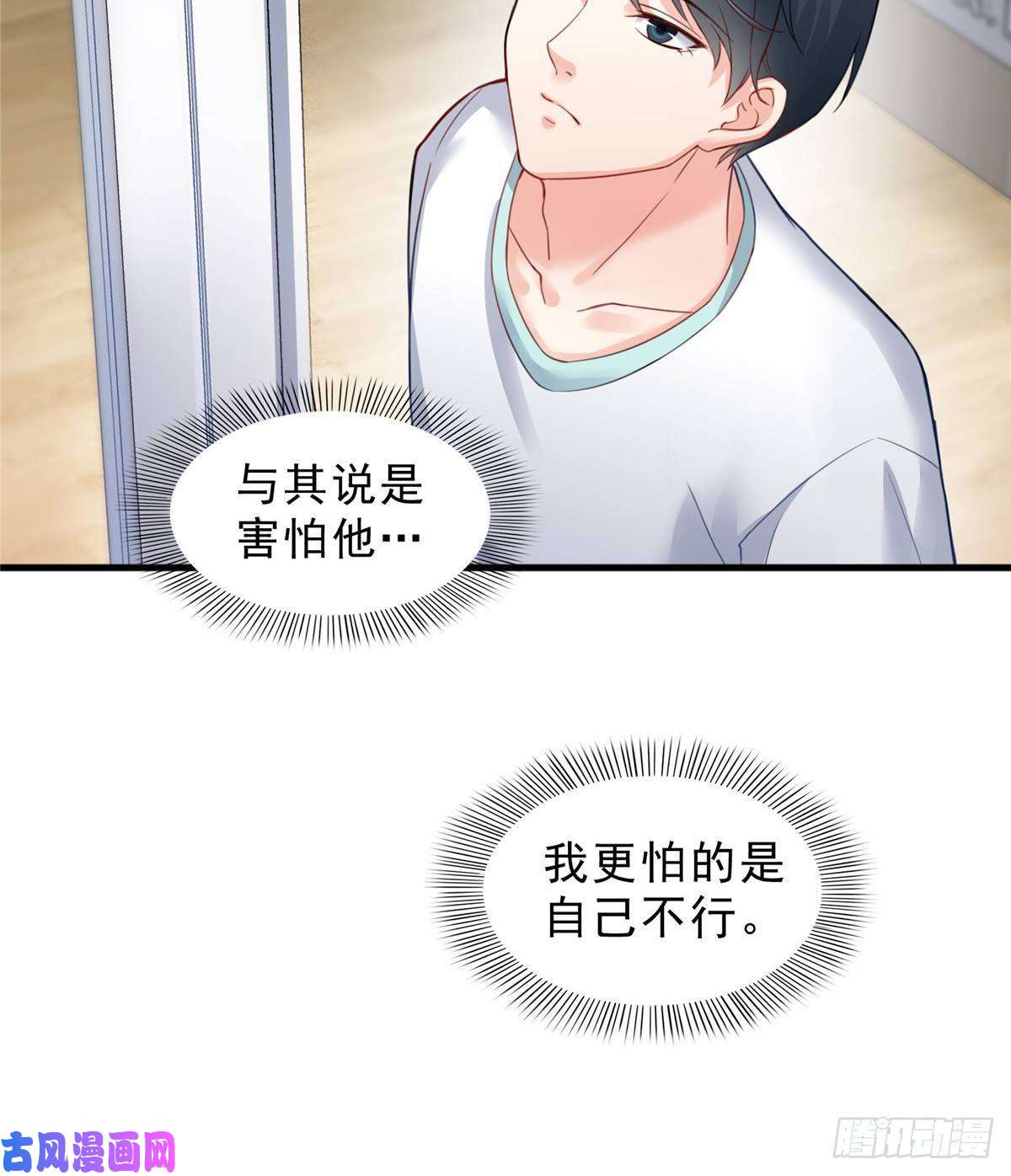 恰似寒光遇骄阳第七十五话 尊严