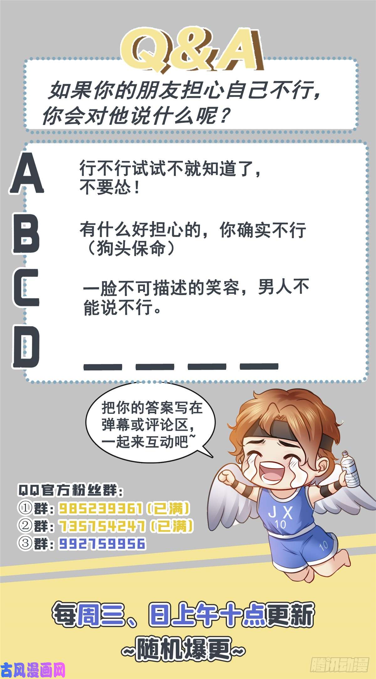 恰似寒光遇骄阳第七十五话 尊严