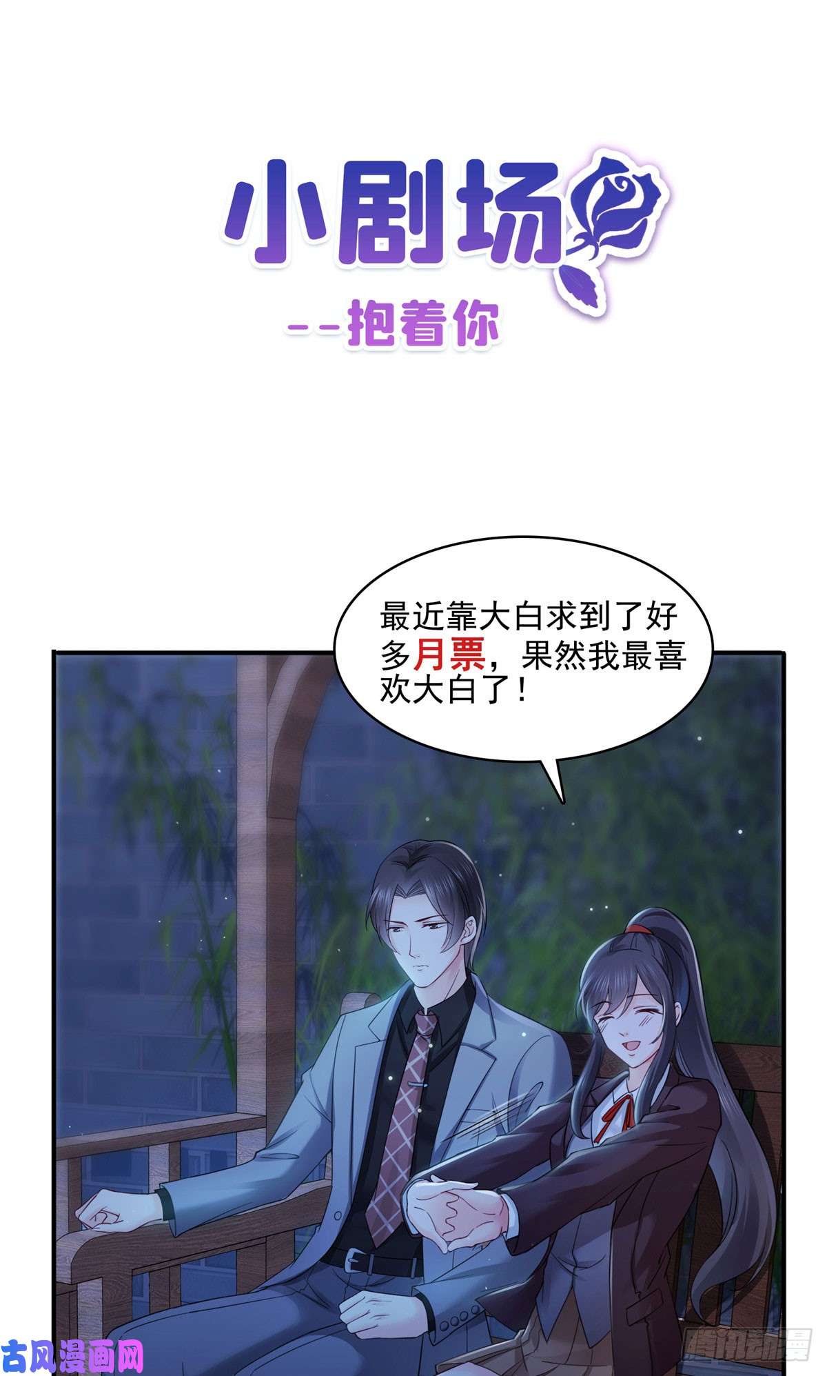 恰似寒光遇骄阳第七十五话 尊严