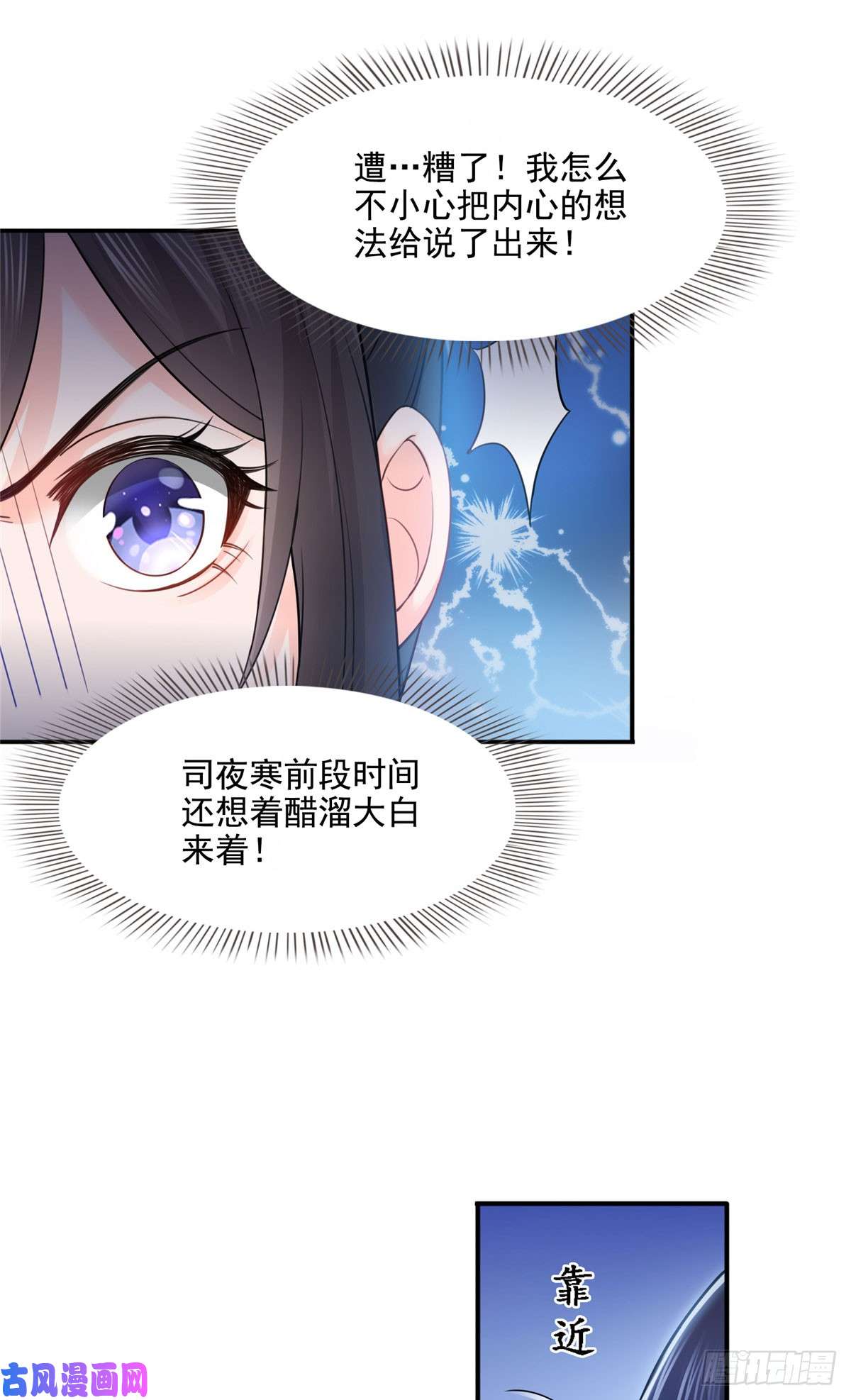 恰似寒光遇骄阳第七十五话 尊严