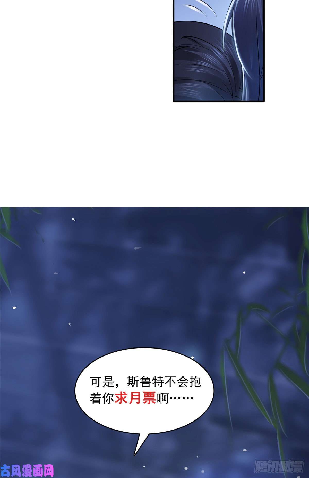 恰似寒光遇骄阳第七十五话 尊严
