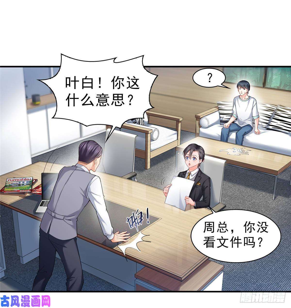 恰似寒光遇骄阳第七十五话 尊严