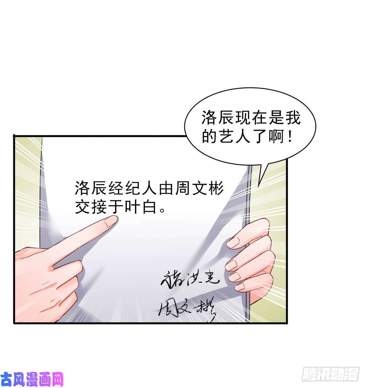 恰似寒光遇骄阳第七十五话 尊严