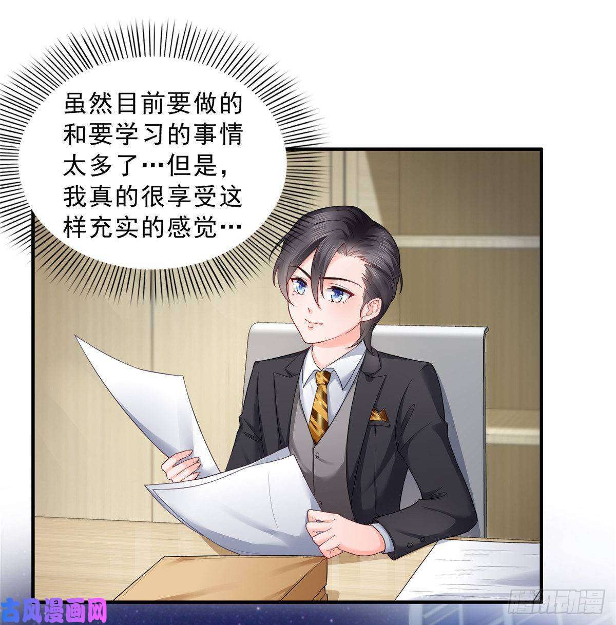 恰似寒光遇骄阳第七十六话 美人醉酒