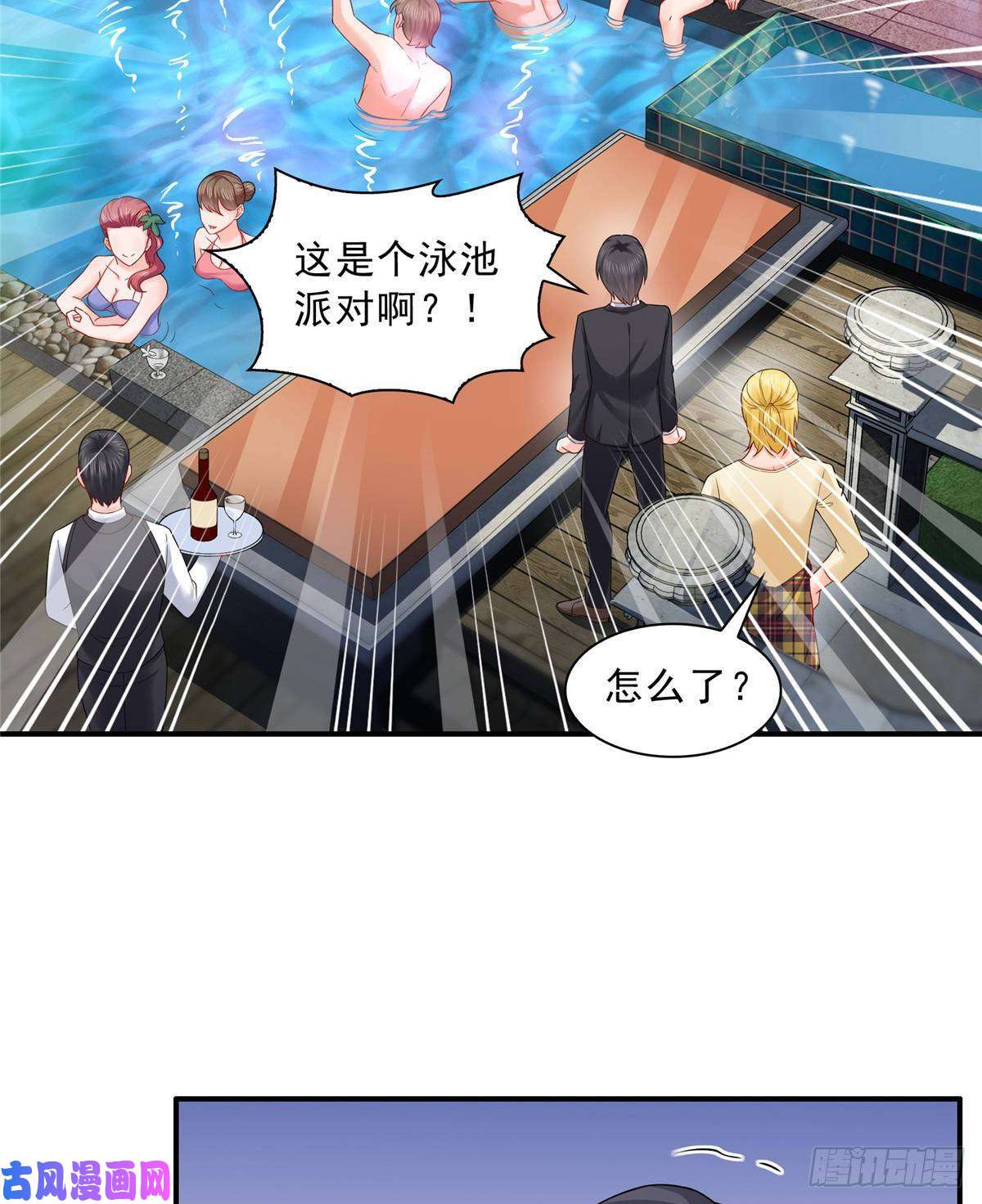 恰似寒光遇骄阳第七十六话 美人醉酒