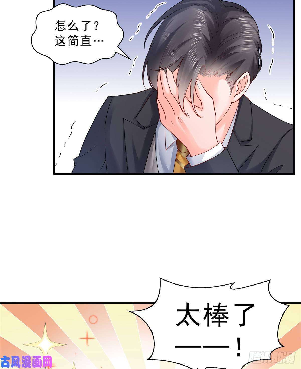 恰似寒光遇骄阳第七十六话 美人醉酒