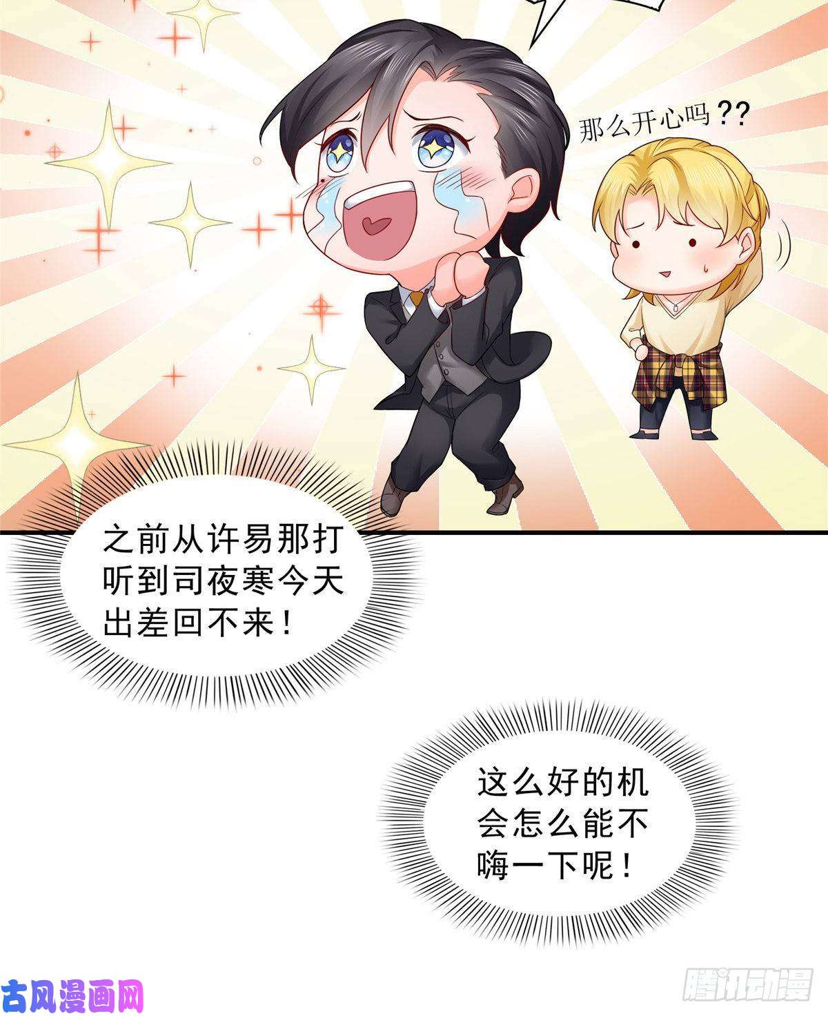 恰似寒光遇骄阳第七十六话 美人醉酒