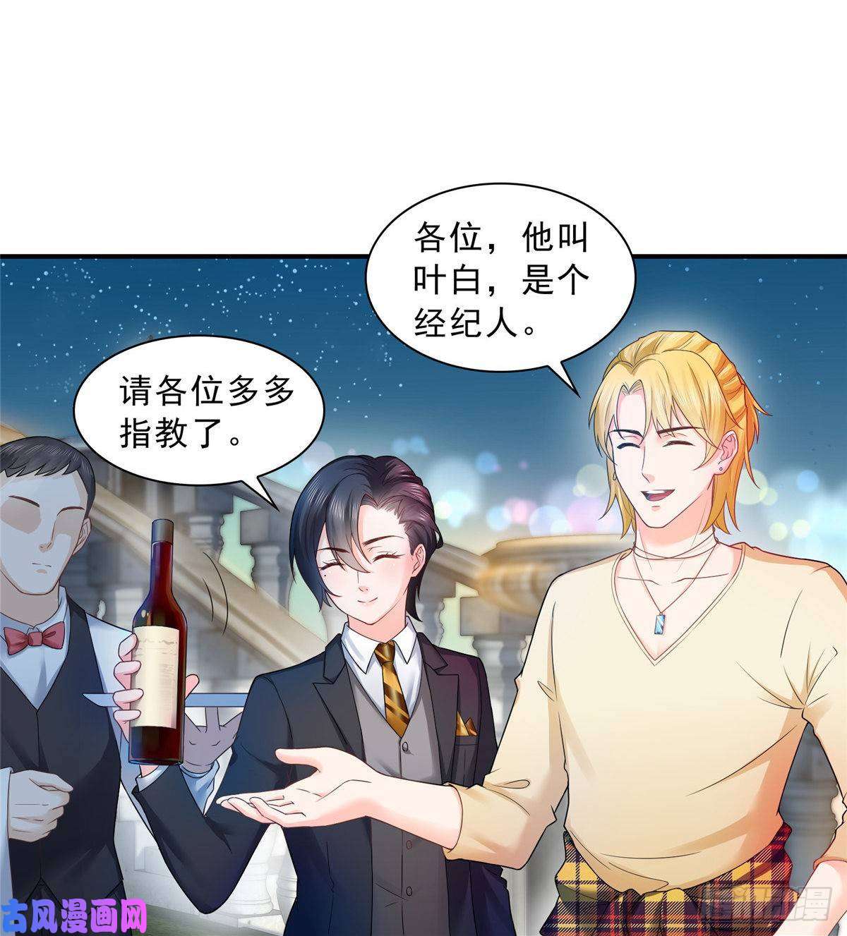 恰似寒光遇骄阳第七十六话 美人醉酒