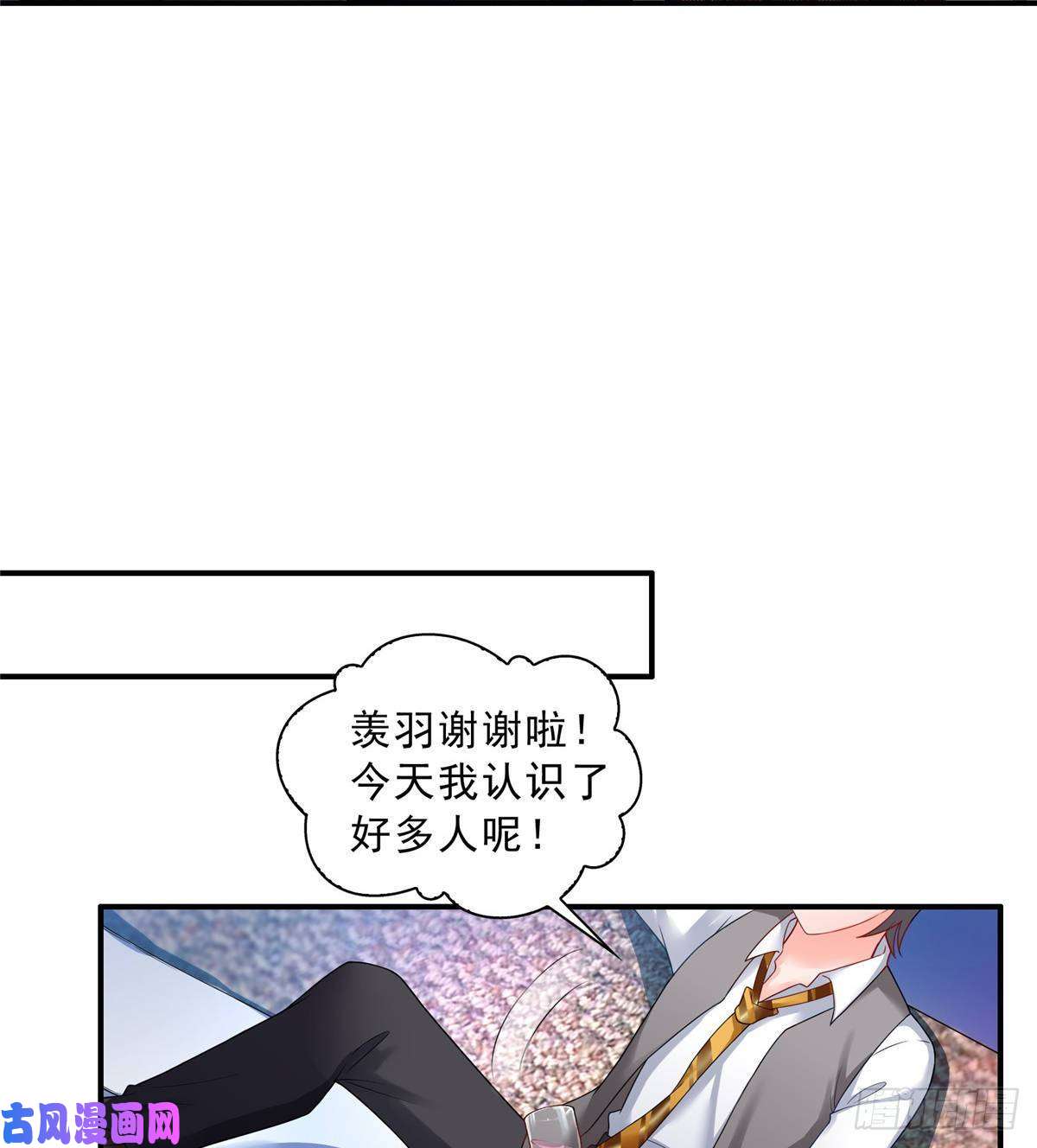 恰似寒光遇骄阳第七十六话 美人醉酒