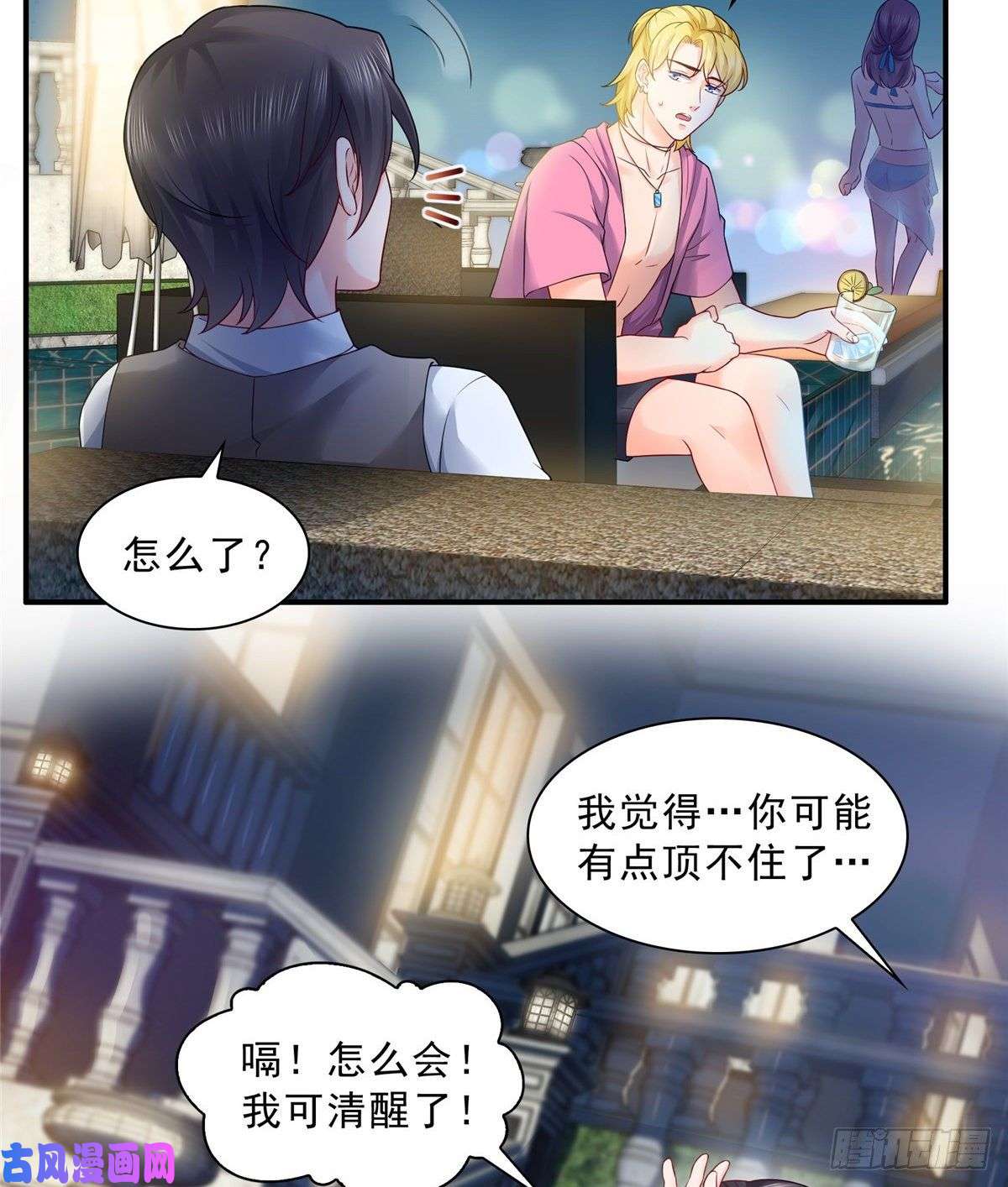 恰似寒光遇骄阳第七十六话 美人醉酒