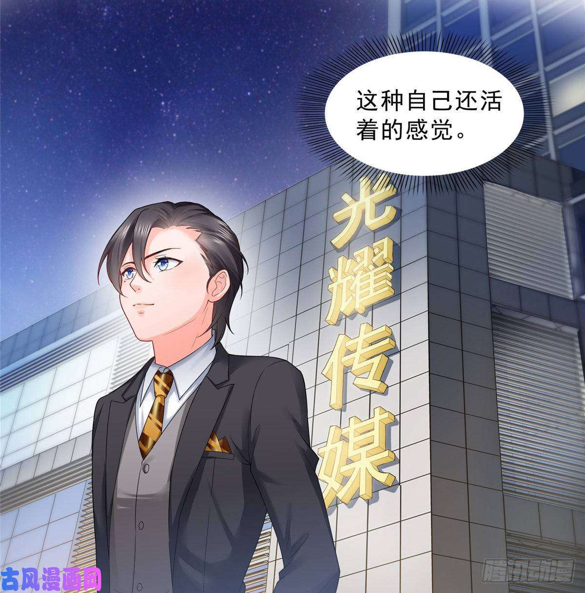 恰似寒光遇骄阳第七十六话 美人醉酒